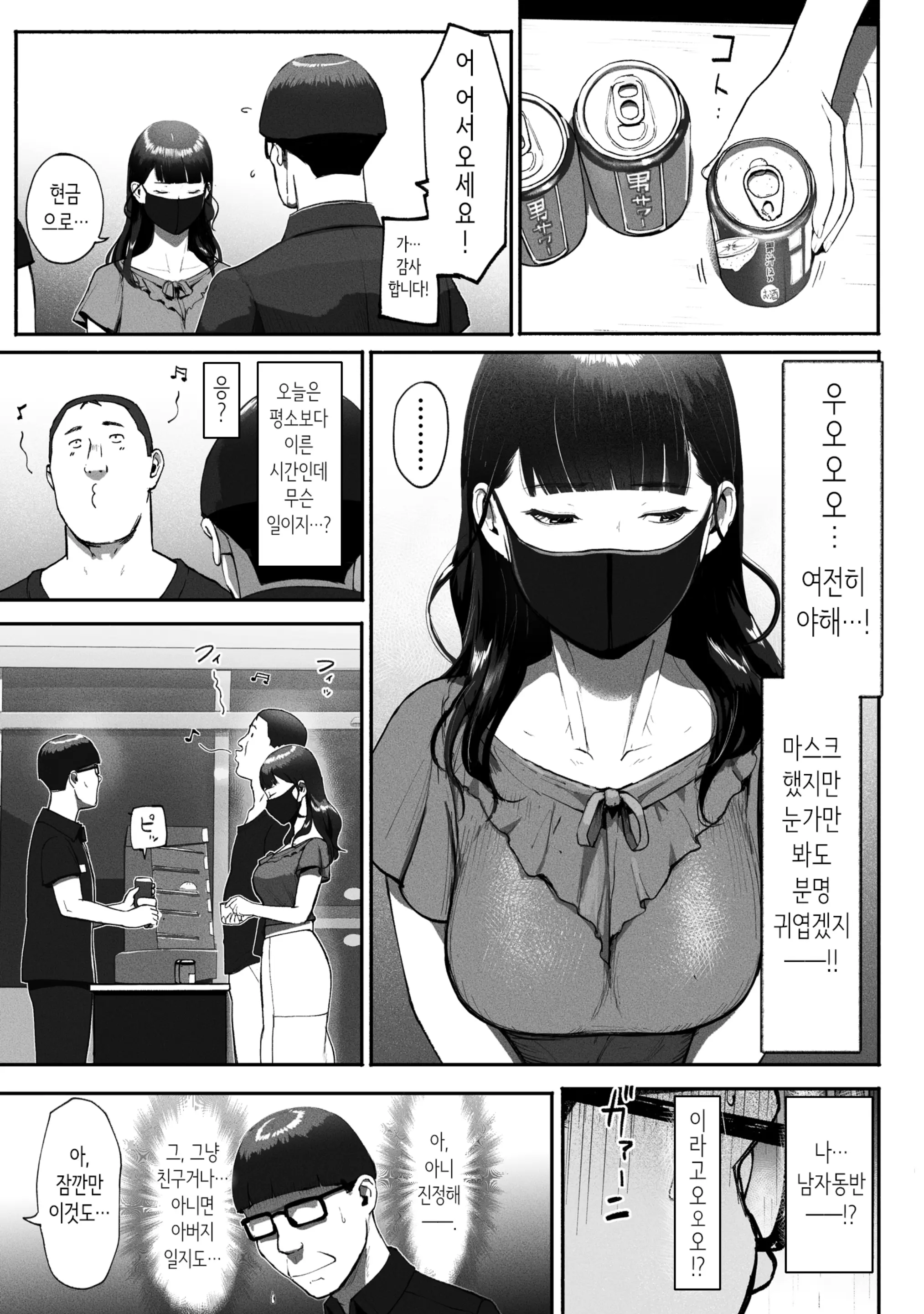 웹툰 이미지 5