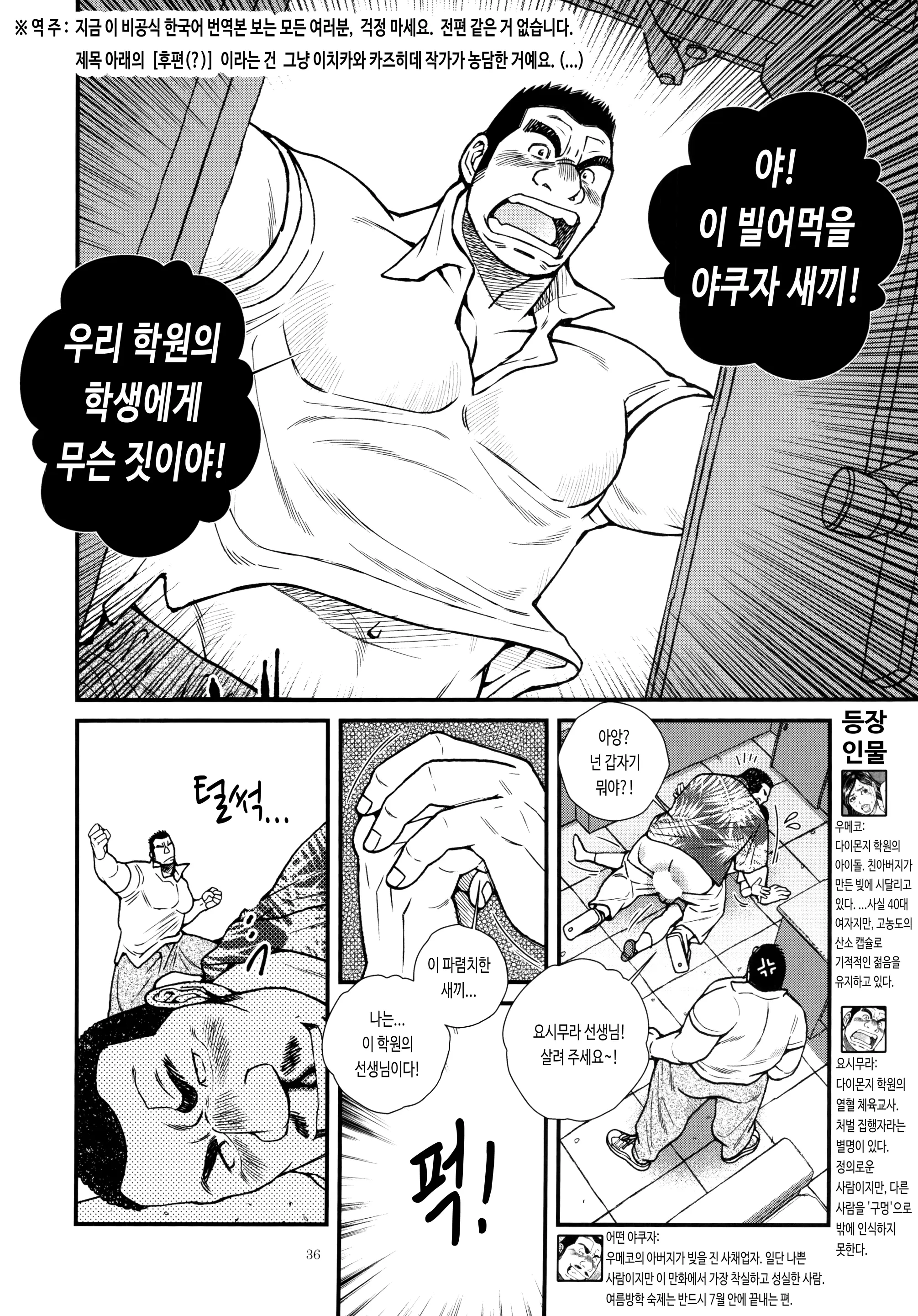 웹툰 이미지 1