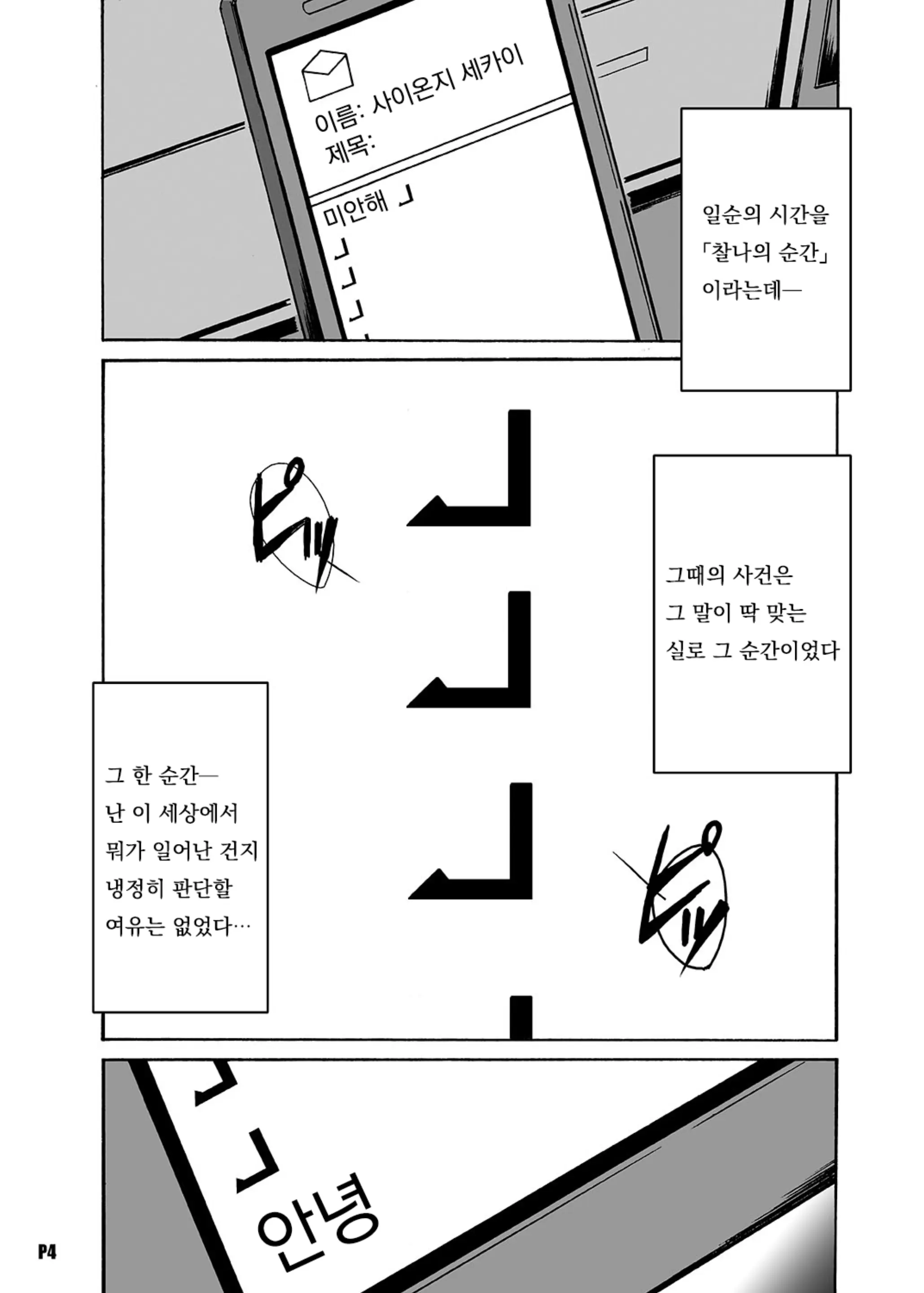 웹툰 이미지 1