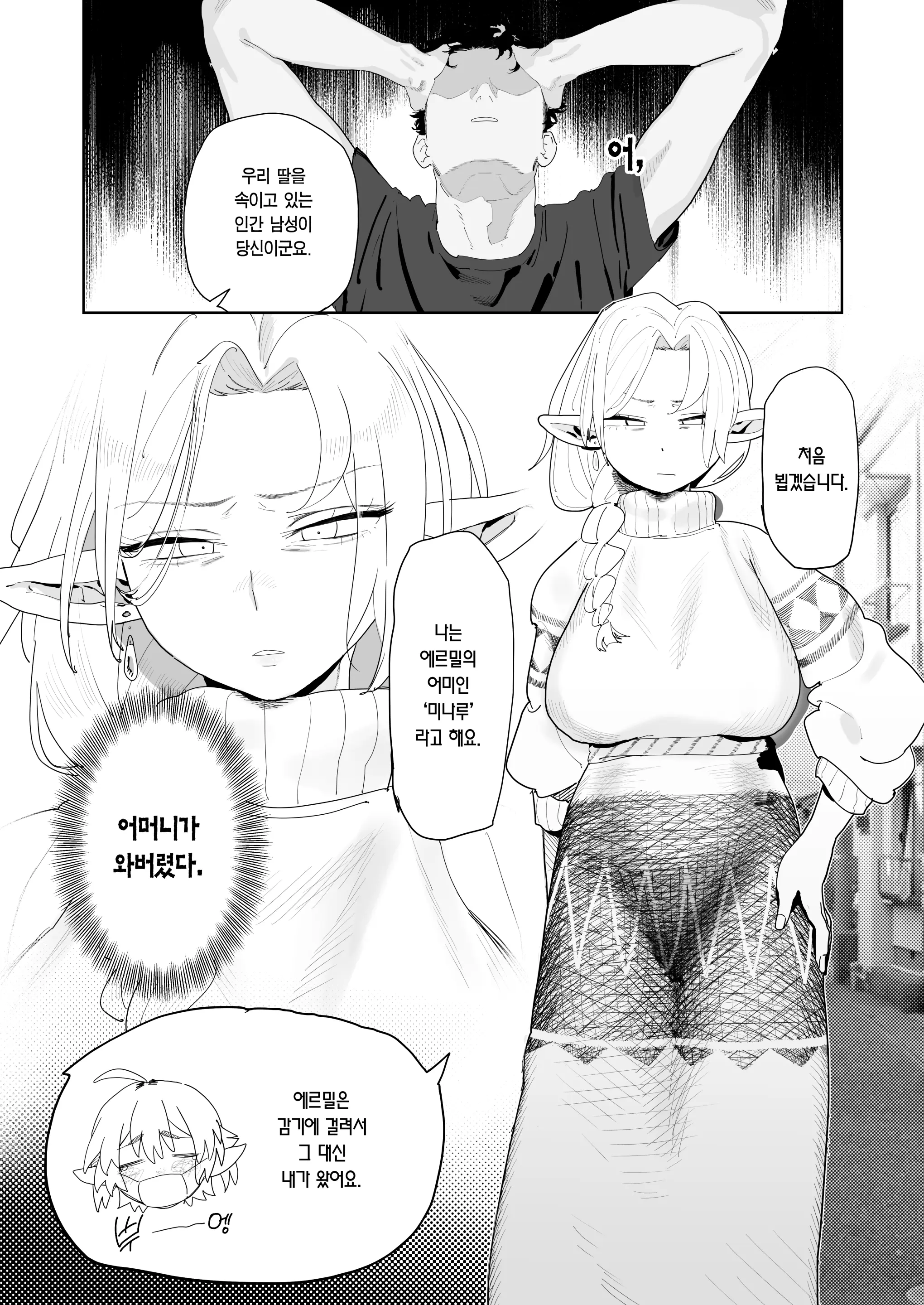 웹툰 이미지 27