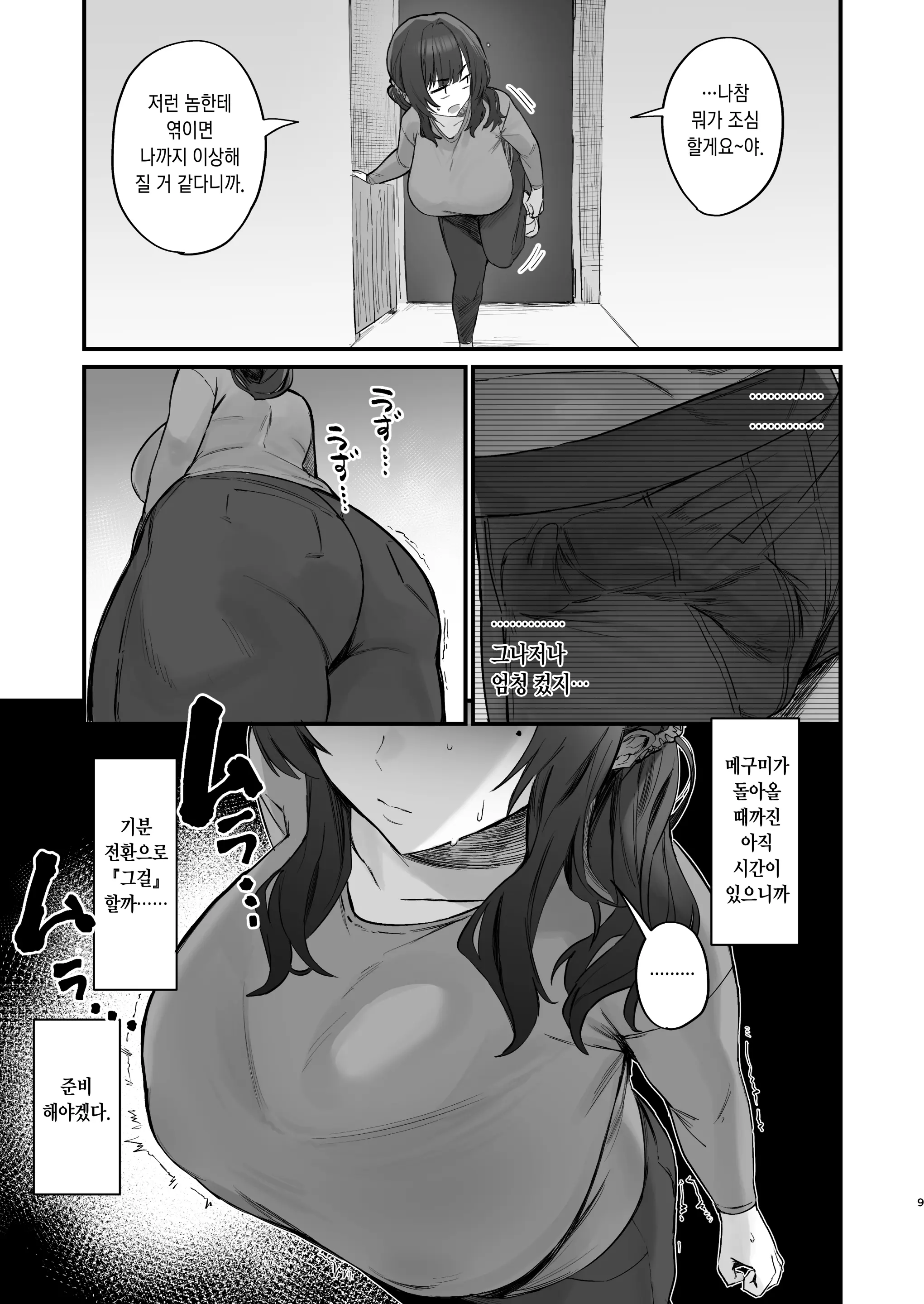 웹툰 이미지 6