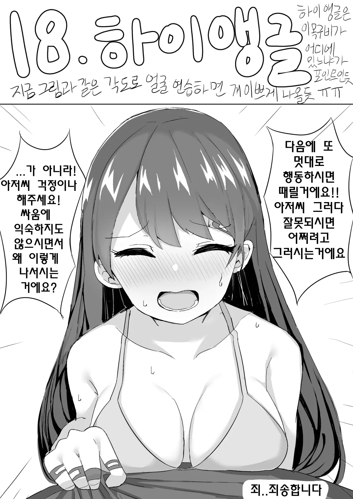웹툰 이미지 229