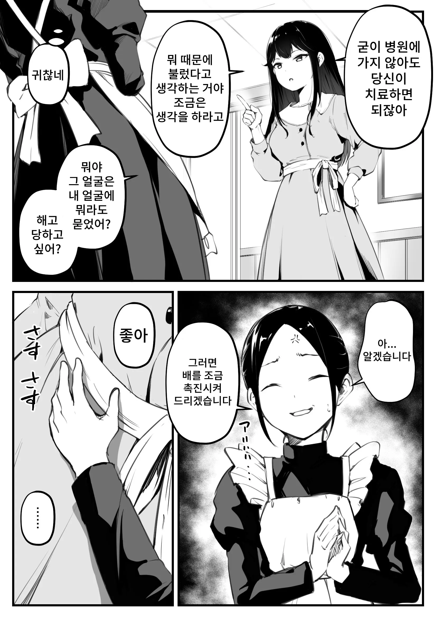 웹툰 이미지 1