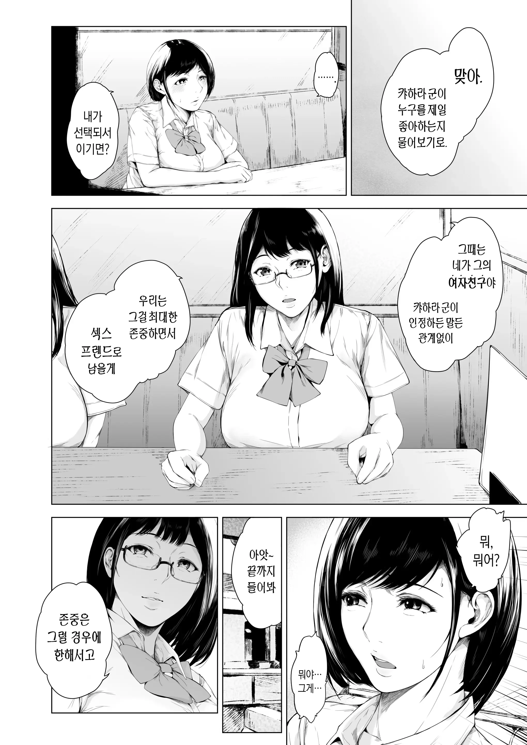 웹툰 이미지 47
