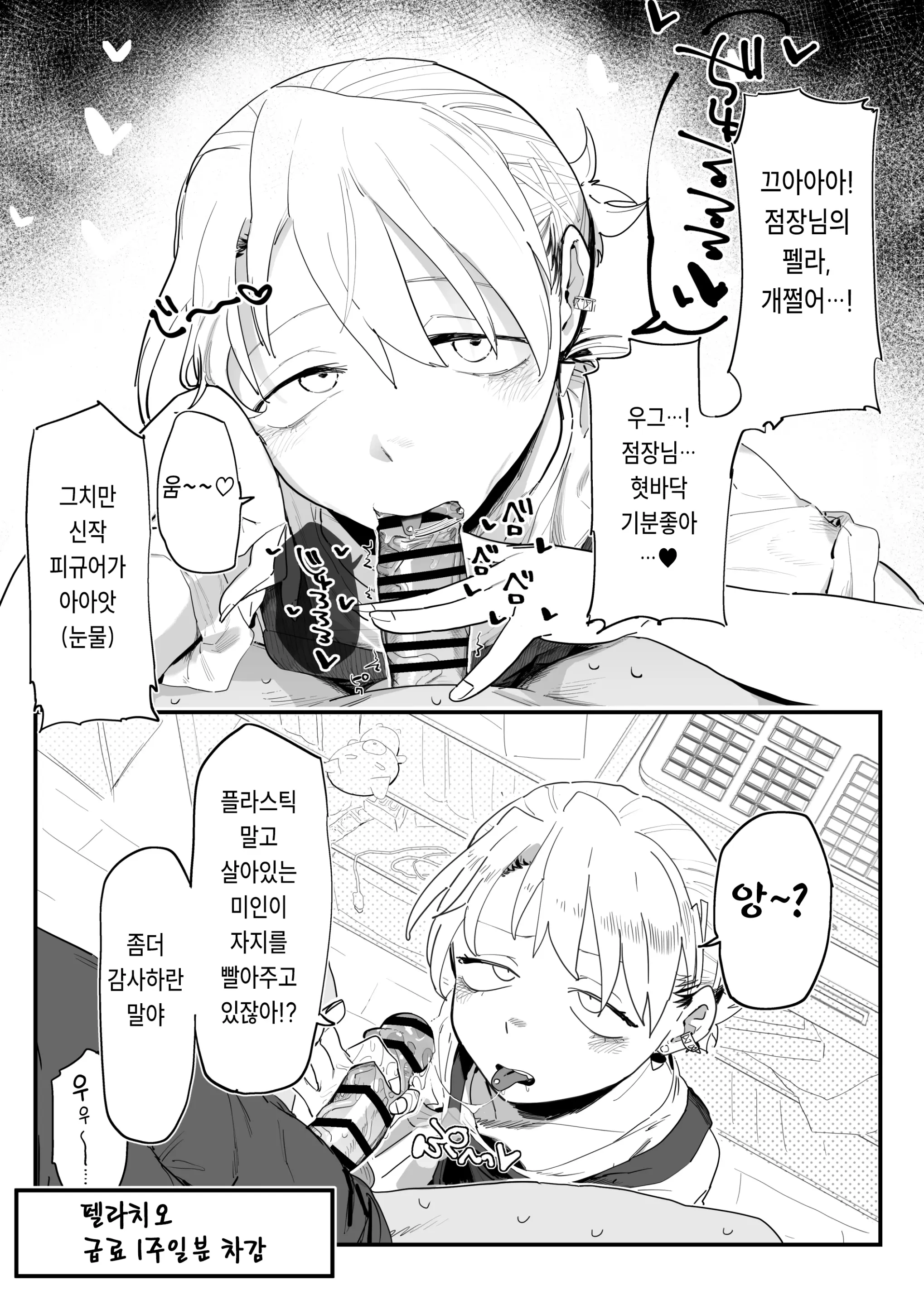 웹툰 이미지 6