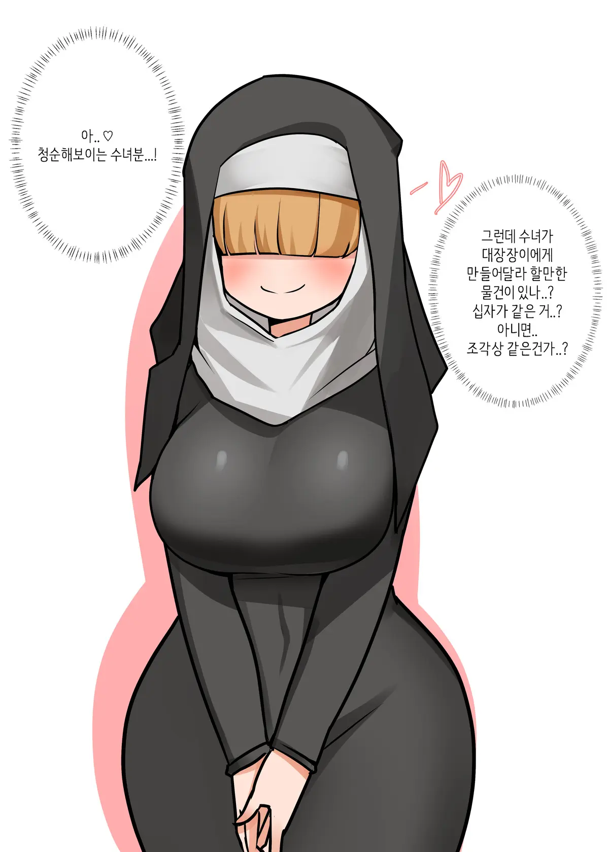 웹툰 이미지 192