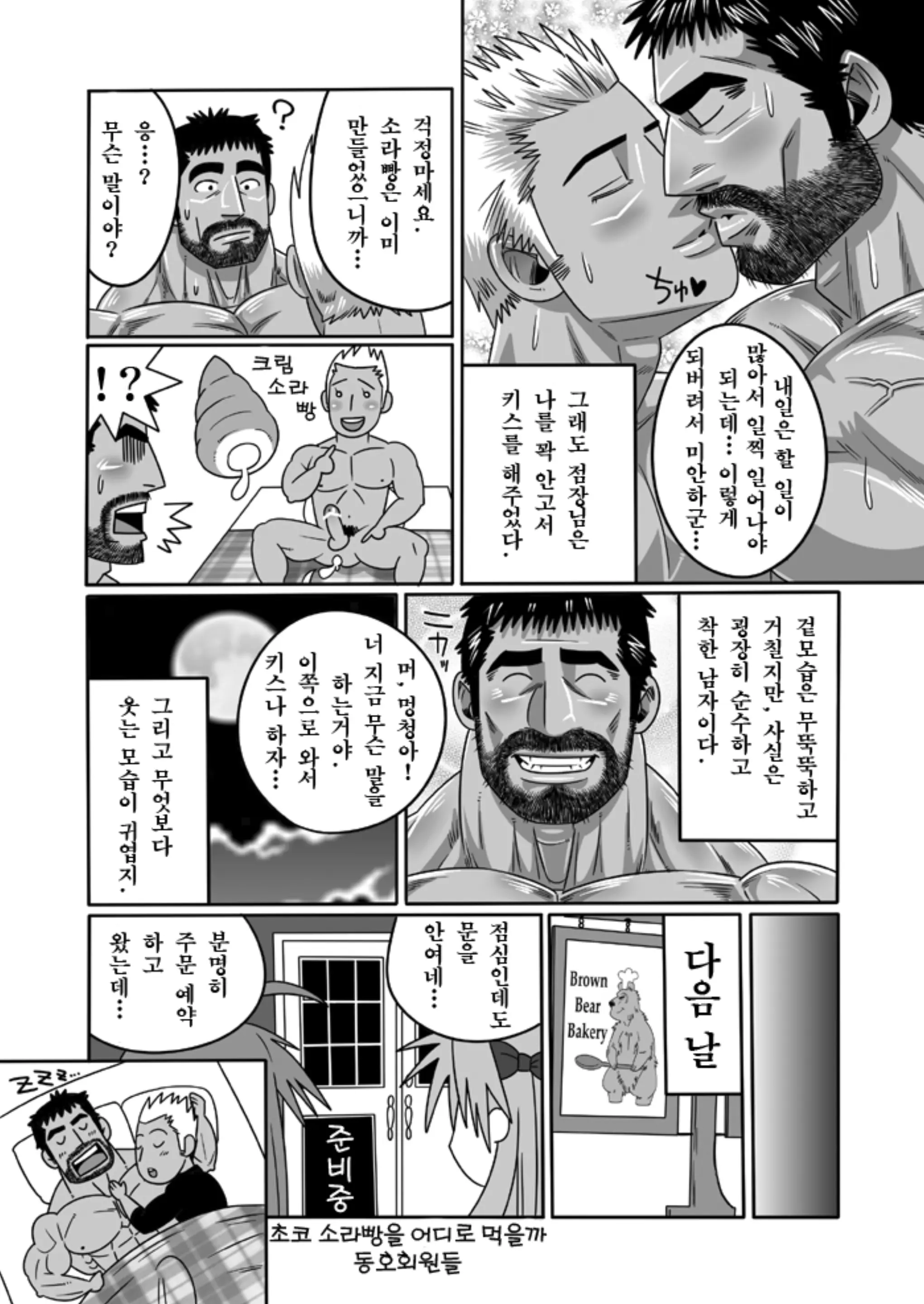 웹툰 이미지 17