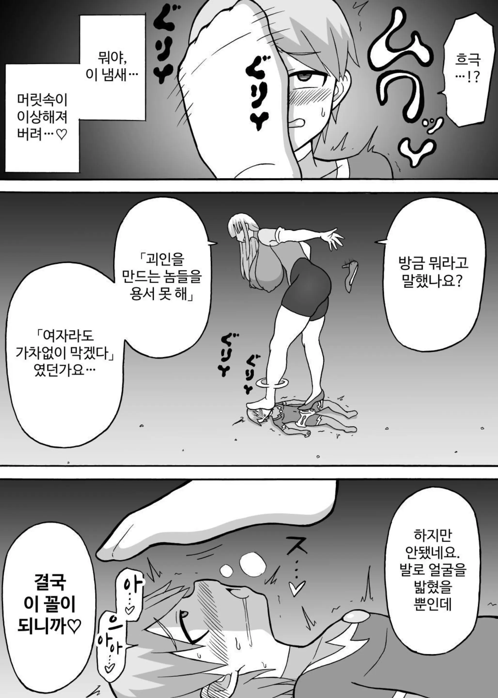웹툰 이미지 23