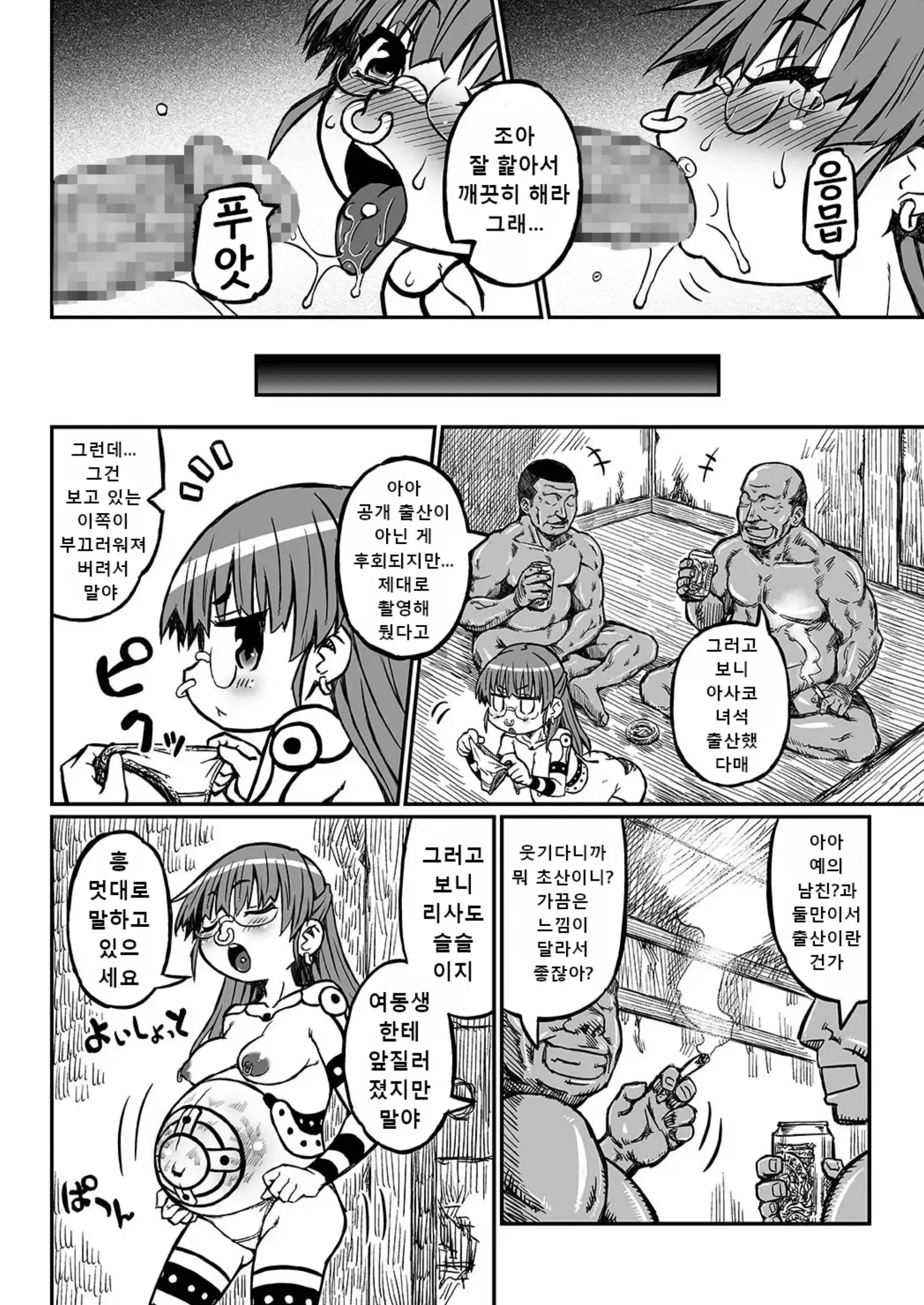 웹툰 이미지 6