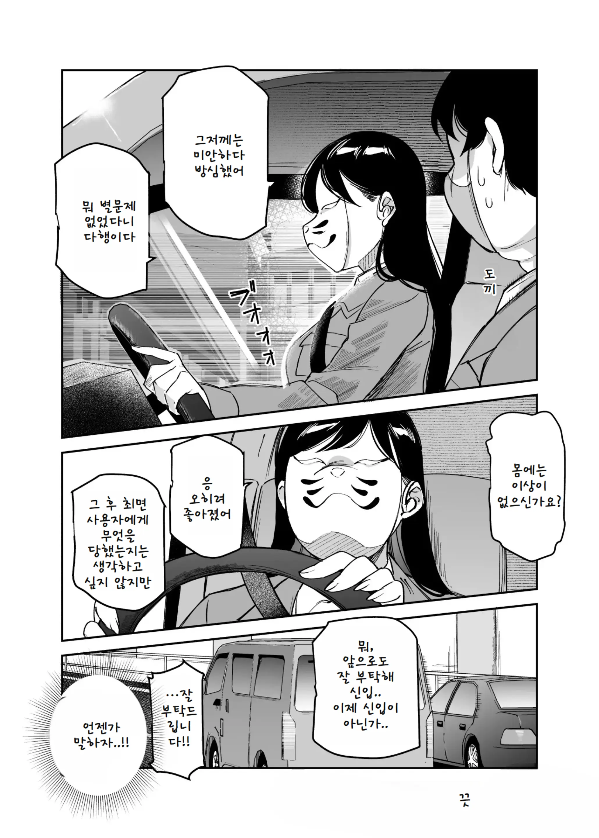 웹툰 이미지 52