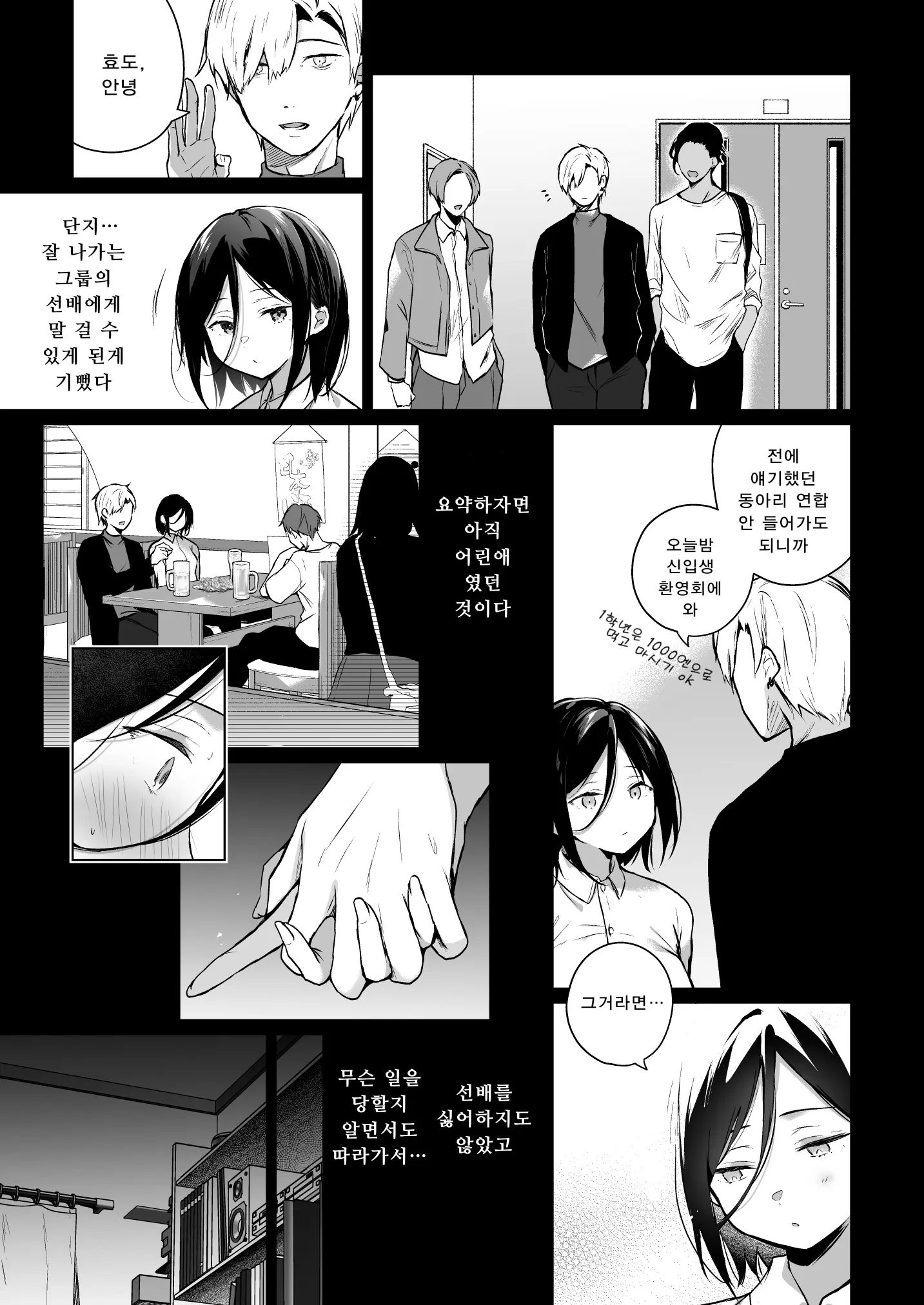 웹툰 이미지 7