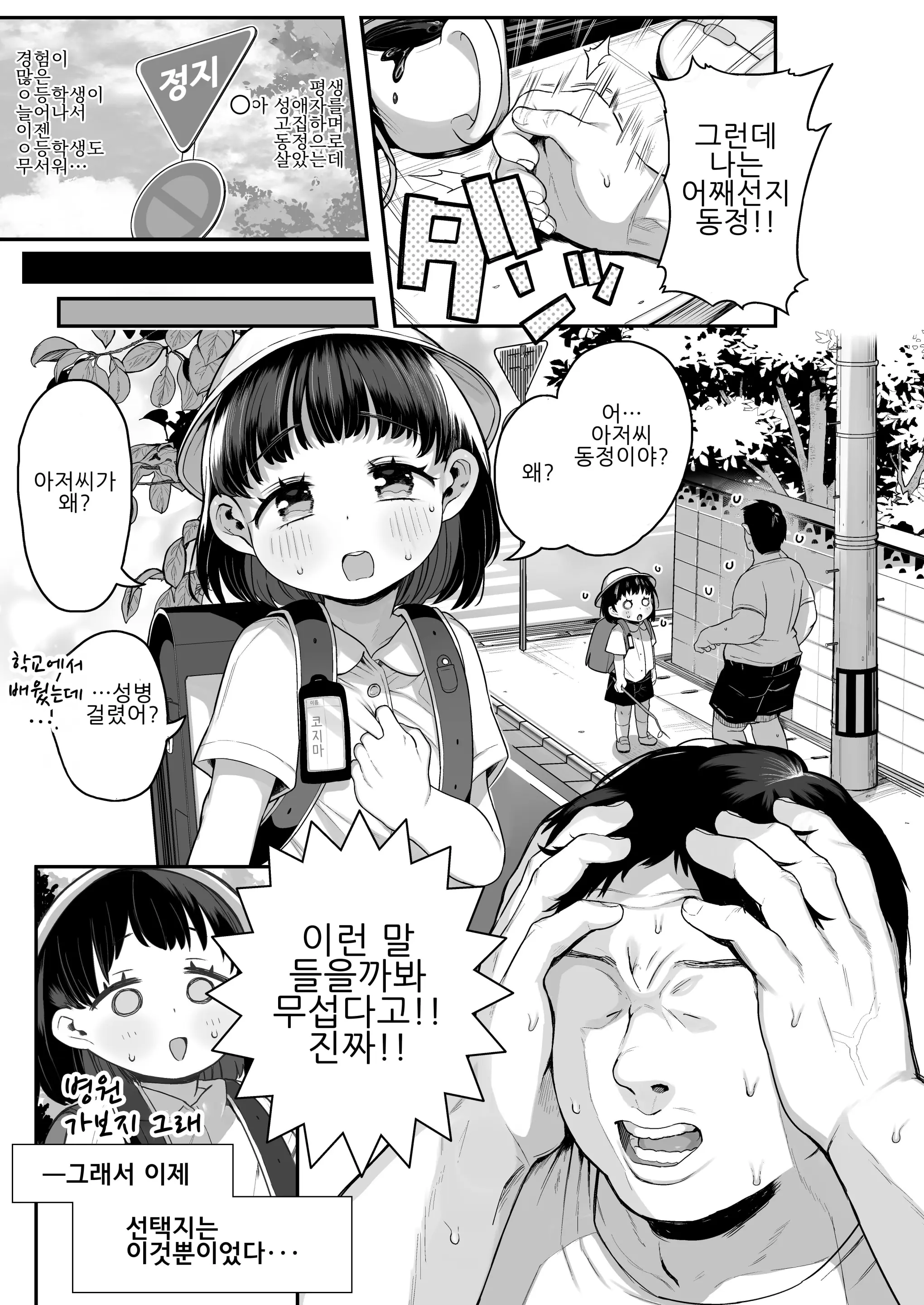 웹툰 이미지 4