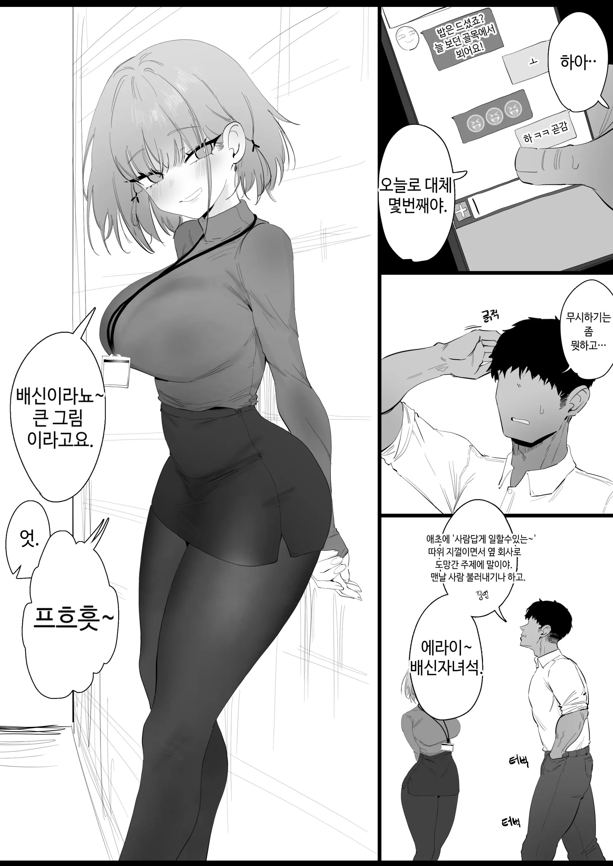 웹툰 이미지 2