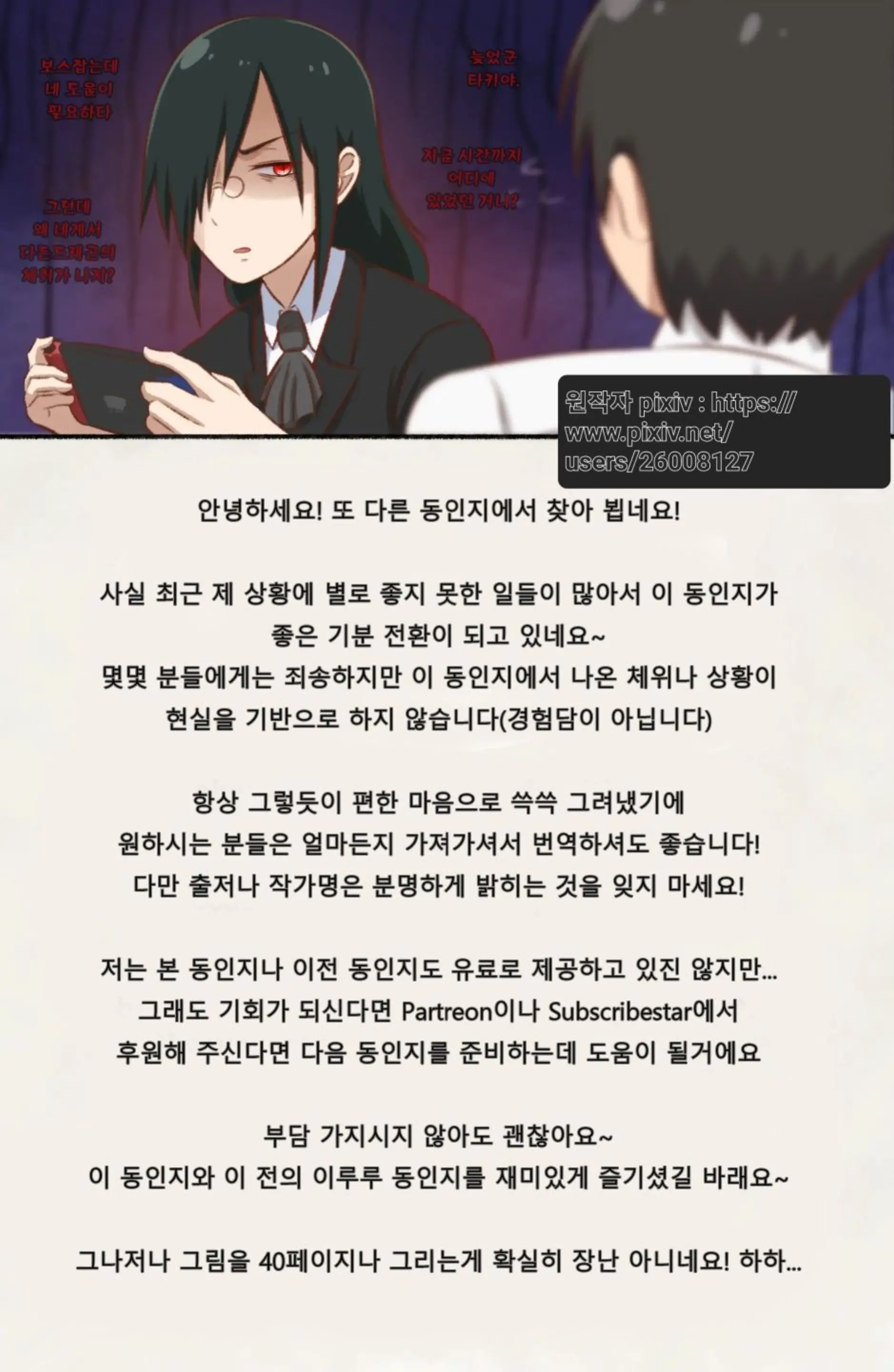 웹툰 이미지 41