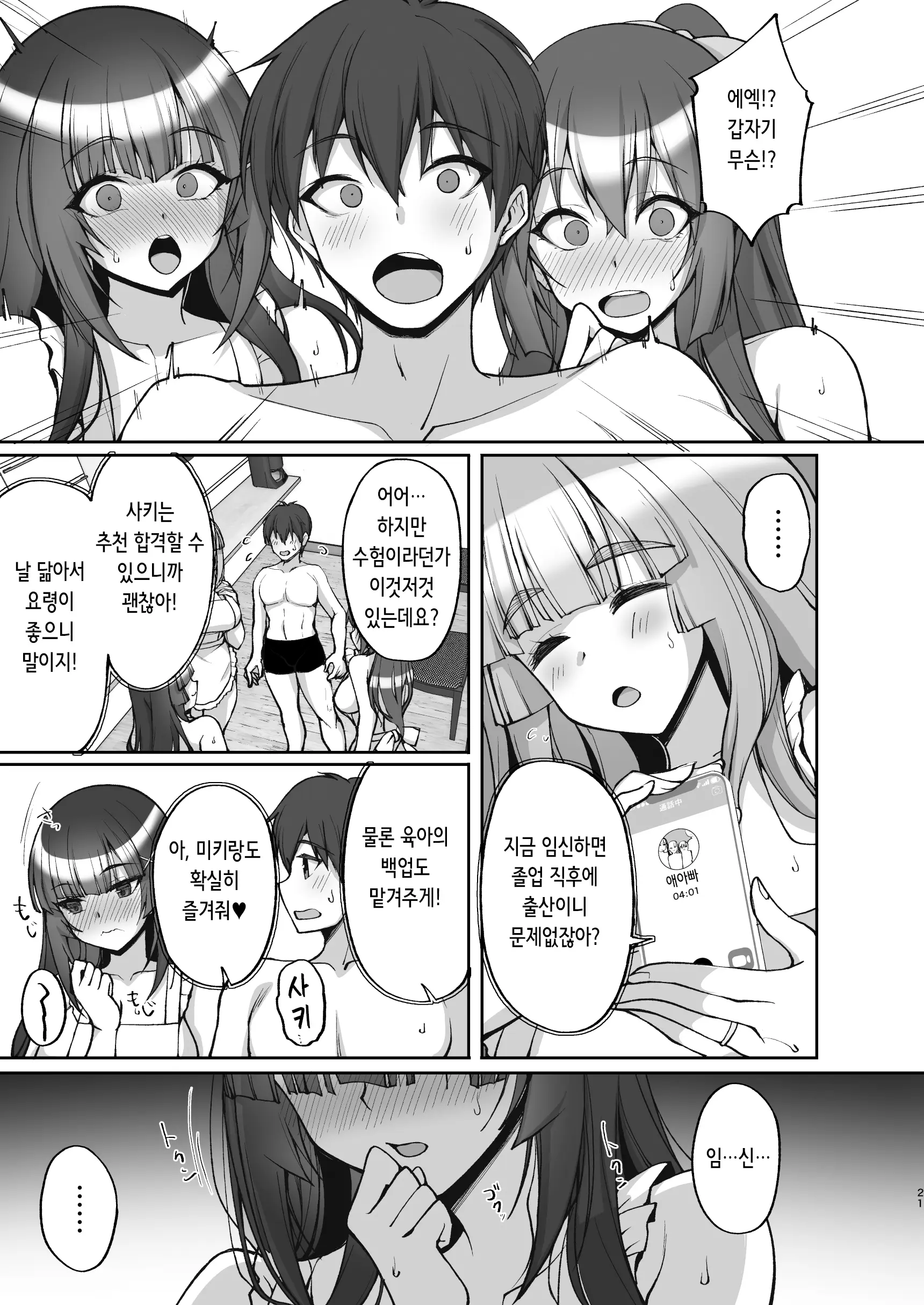 웹툰 이미지 21