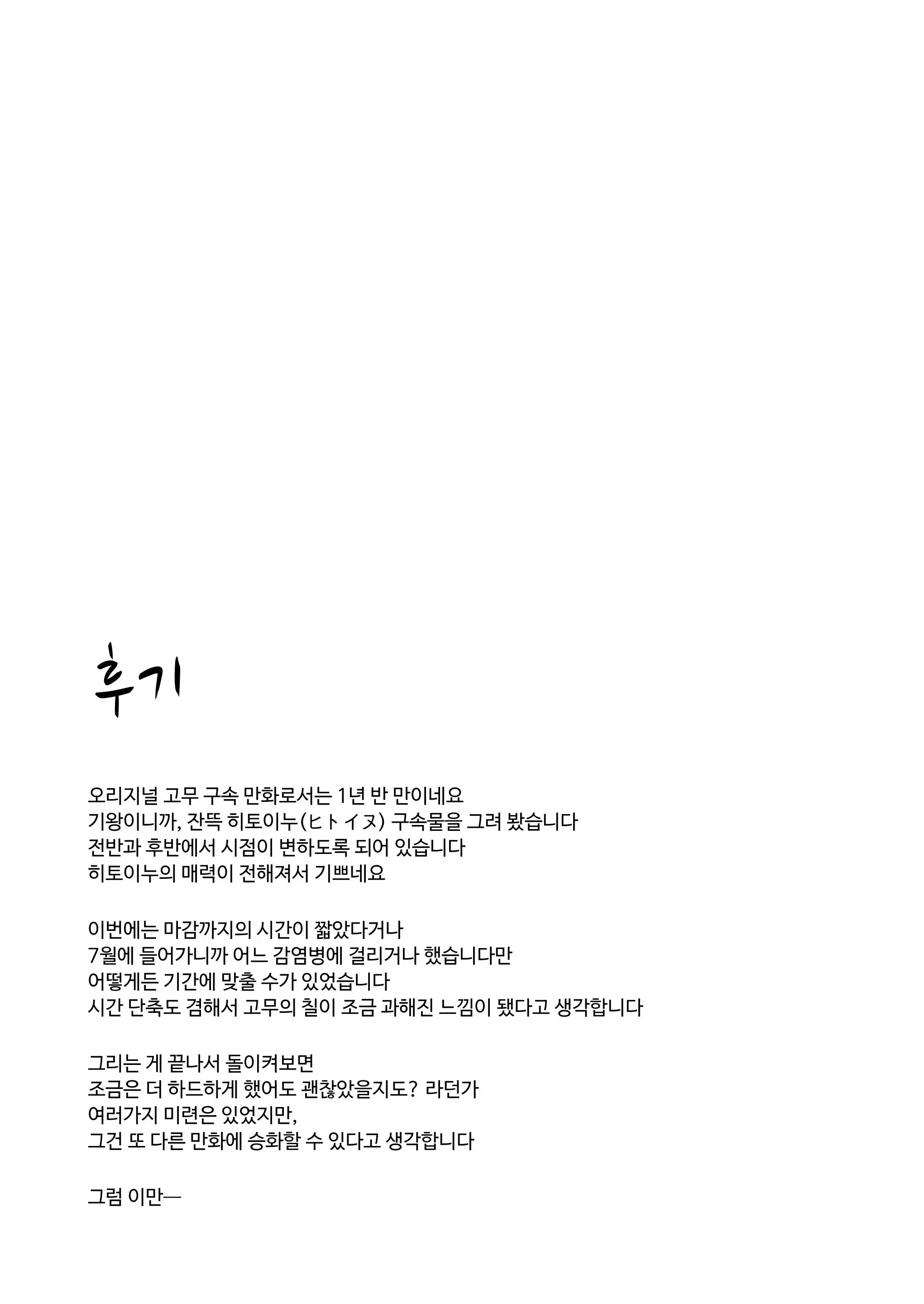 웹툰 이미지 19