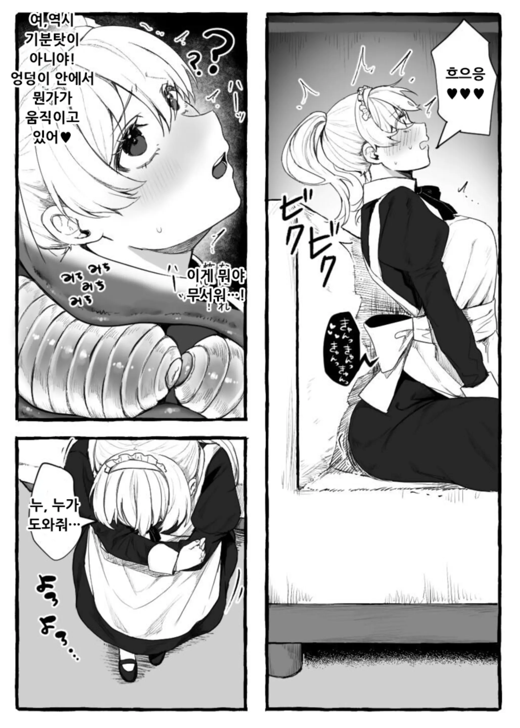 웹툰 이미지 29