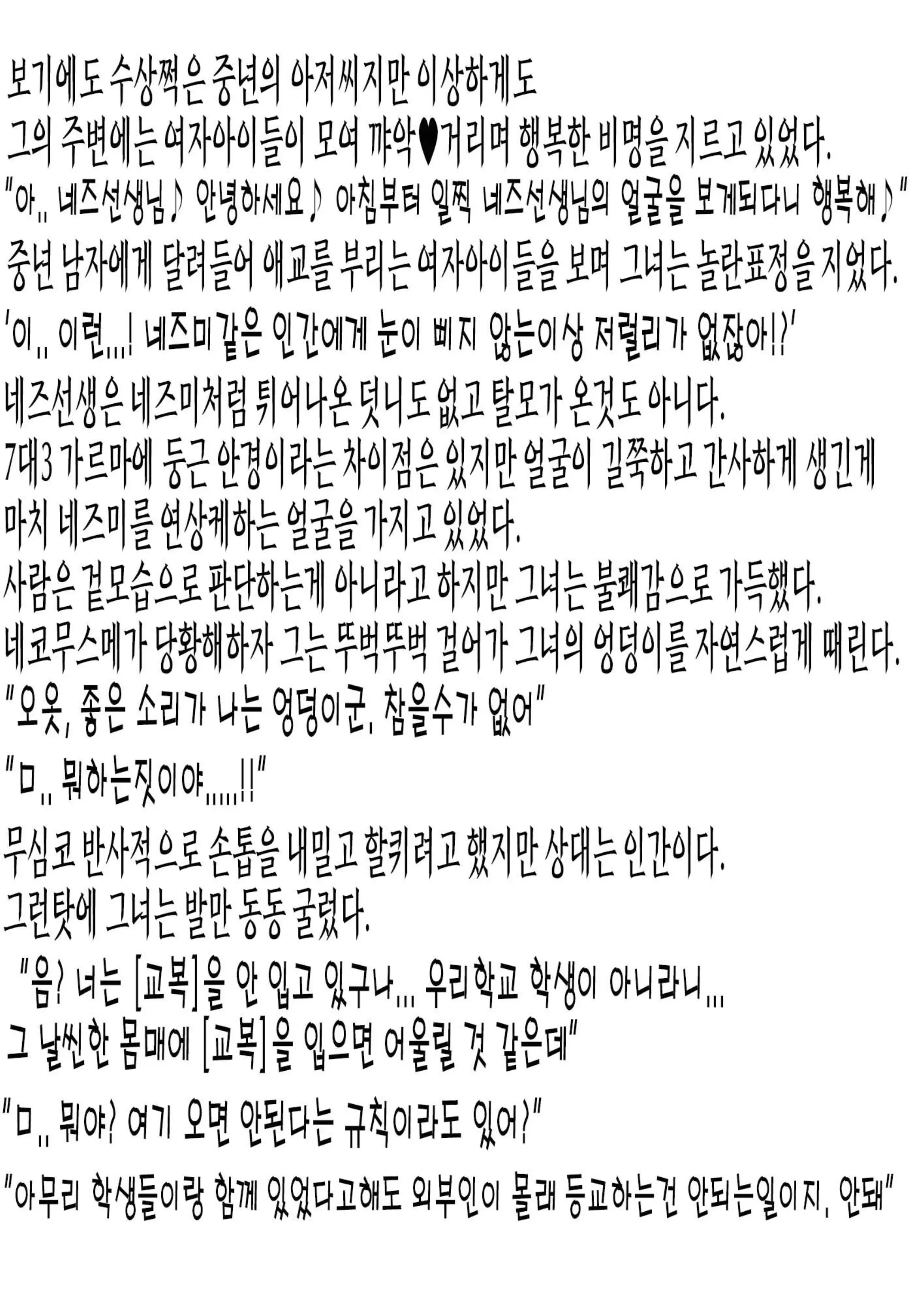 웹툰 이미지 58