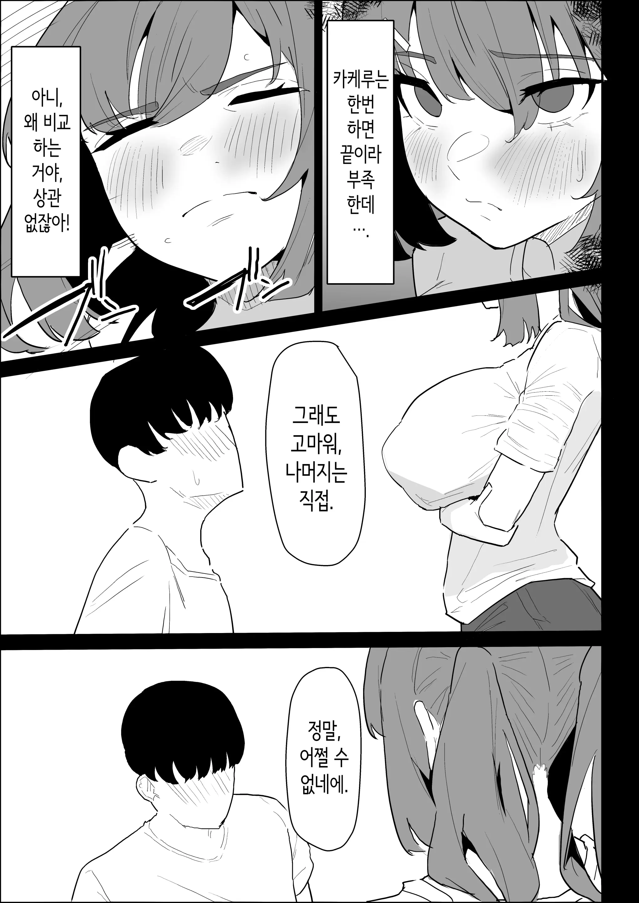 웹툰 이미지 36