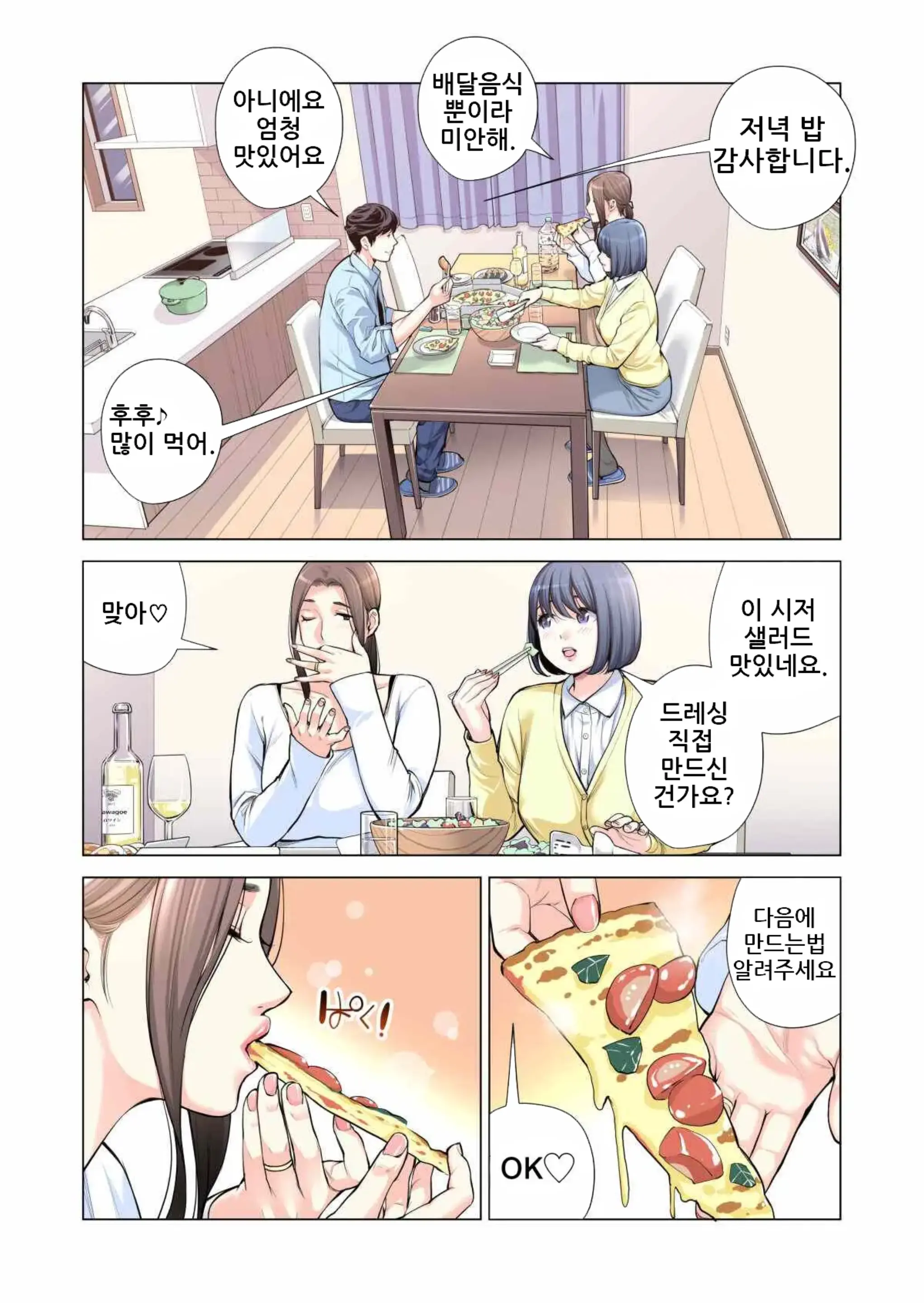 웹툰 이미지 29