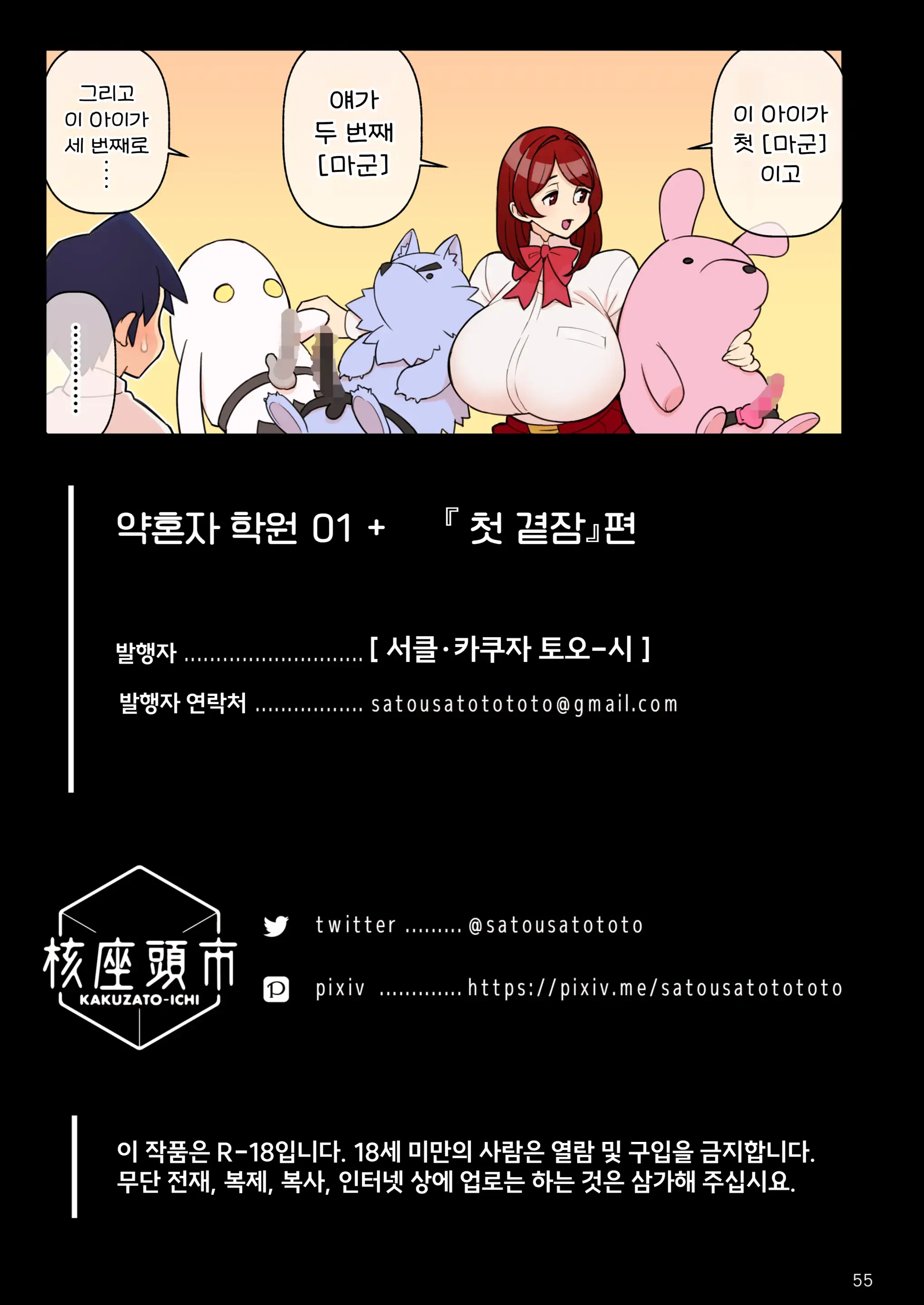 웹툰 이미지 55