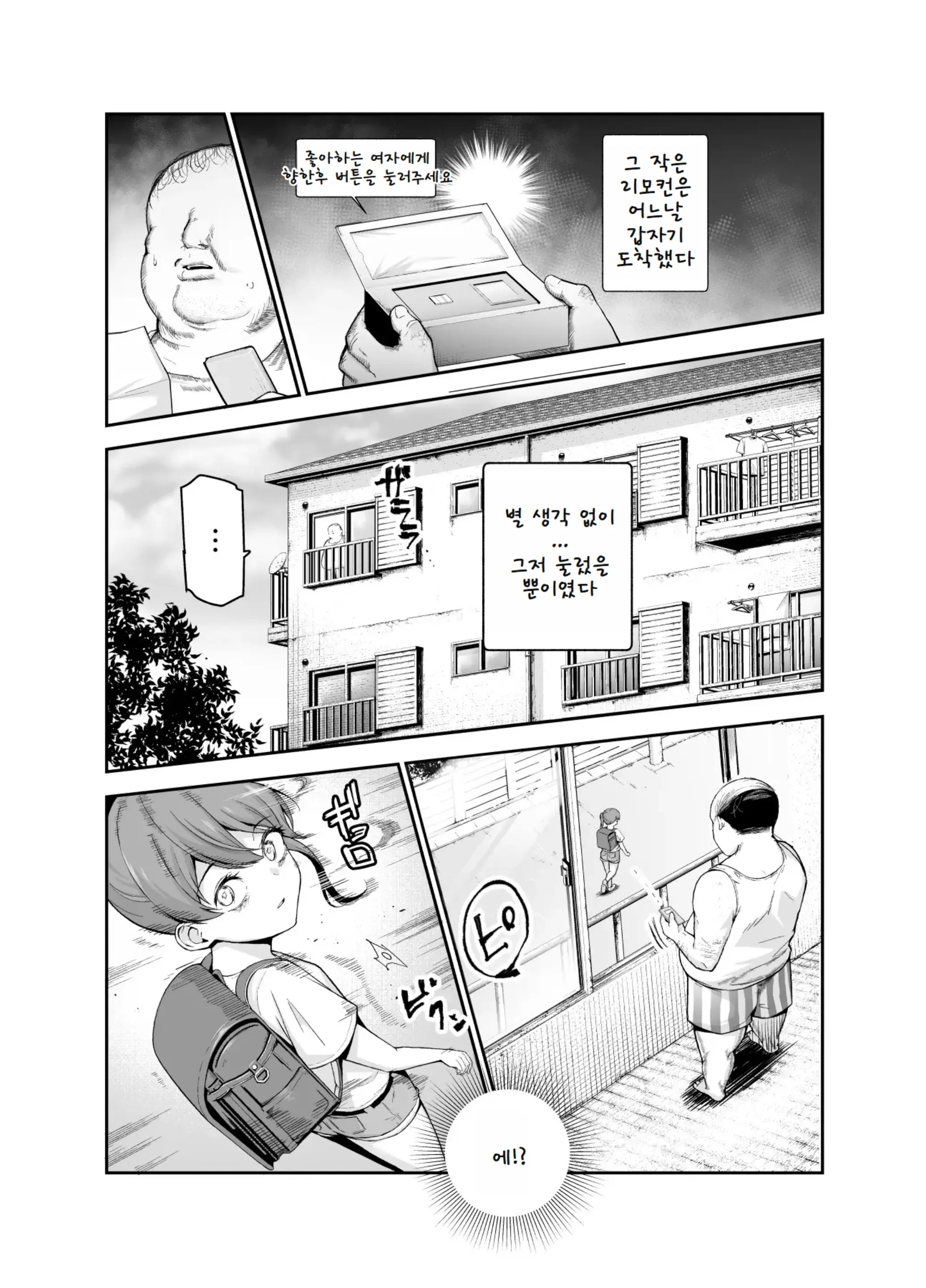 웹툰 이미지 3