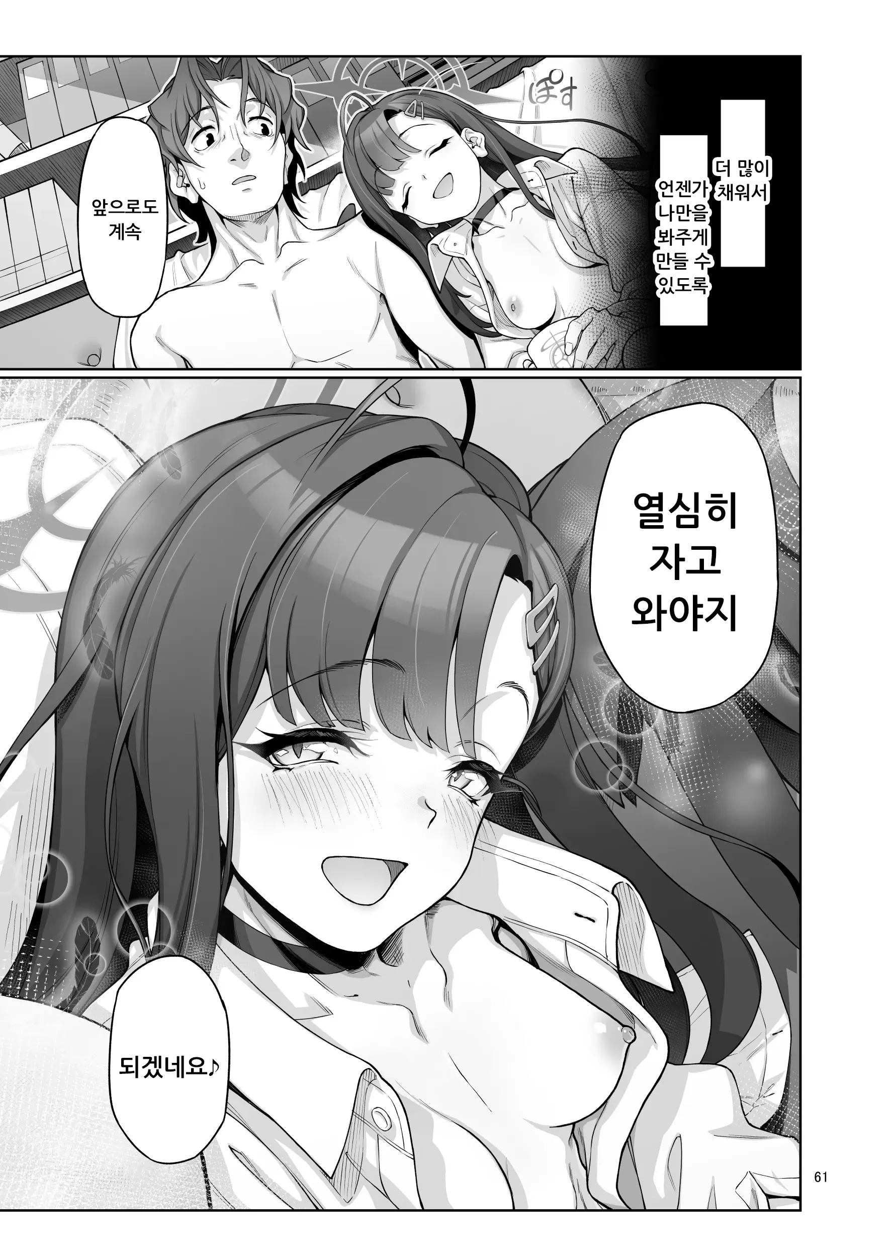웹툰 이미지 62