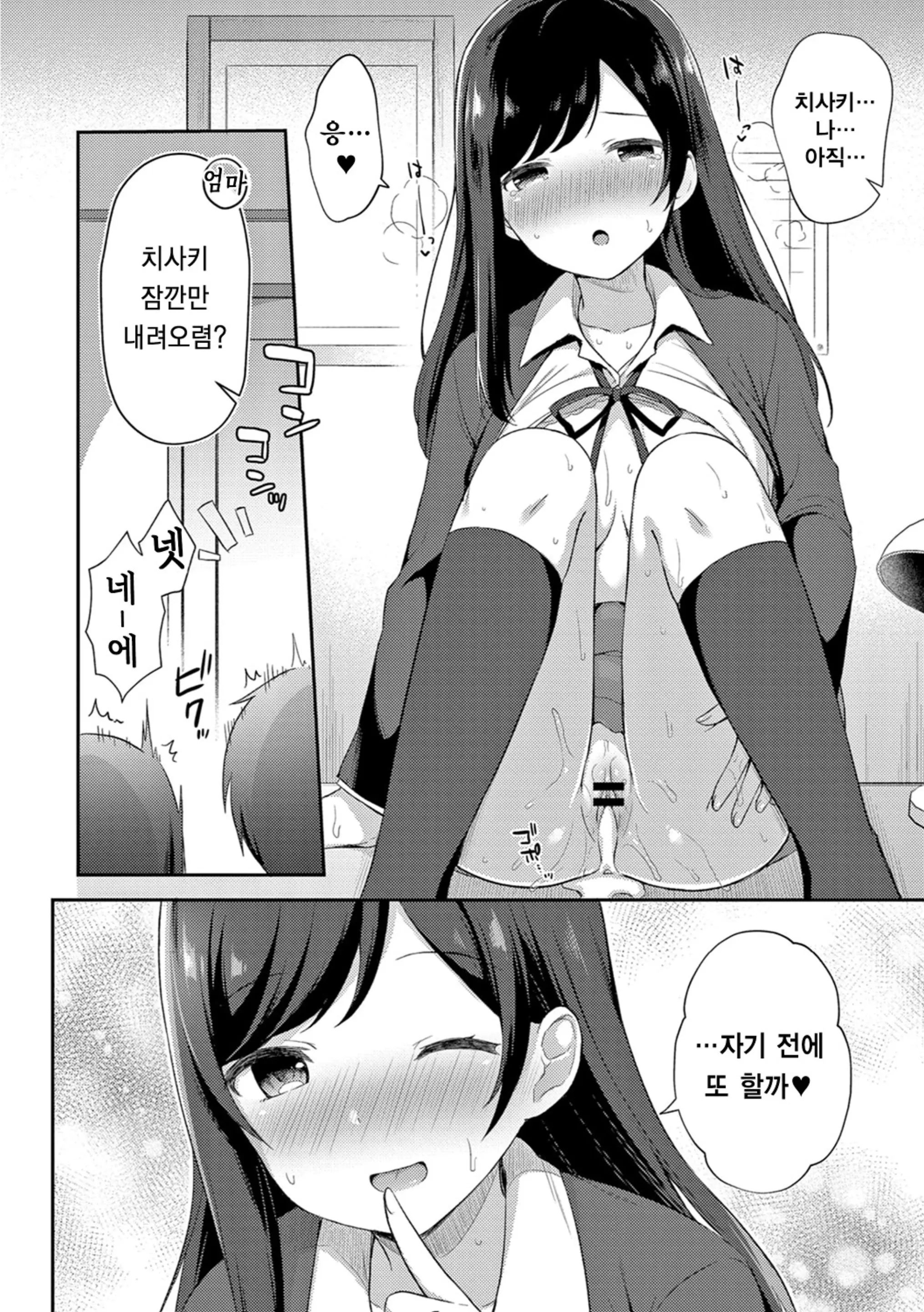 웹툰 이미지 193