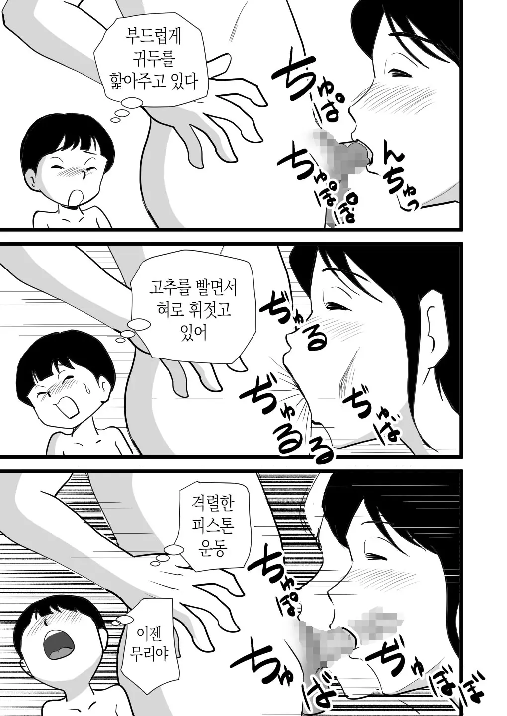 웹툰 이미지 18