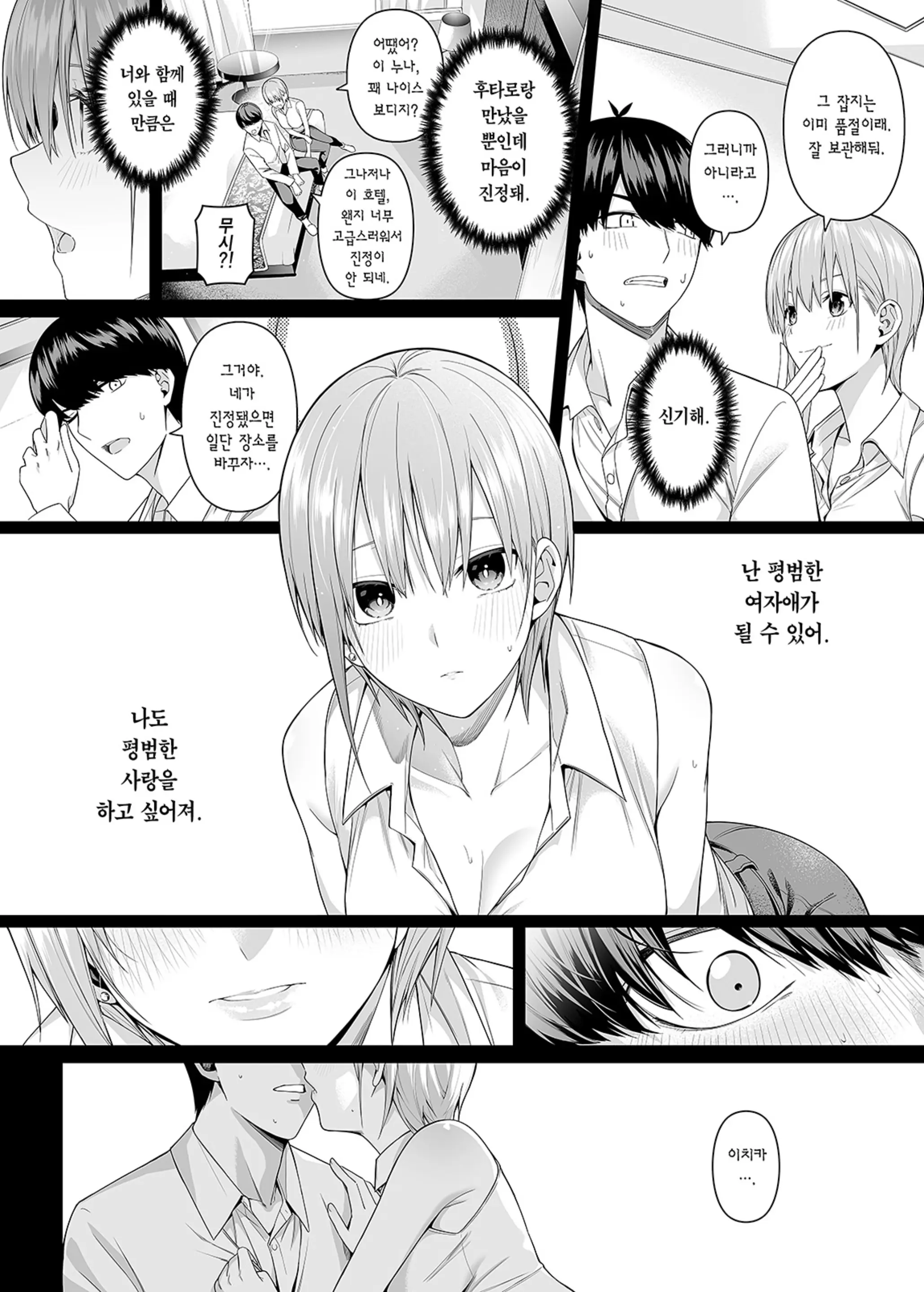 웹툰 이미지 19