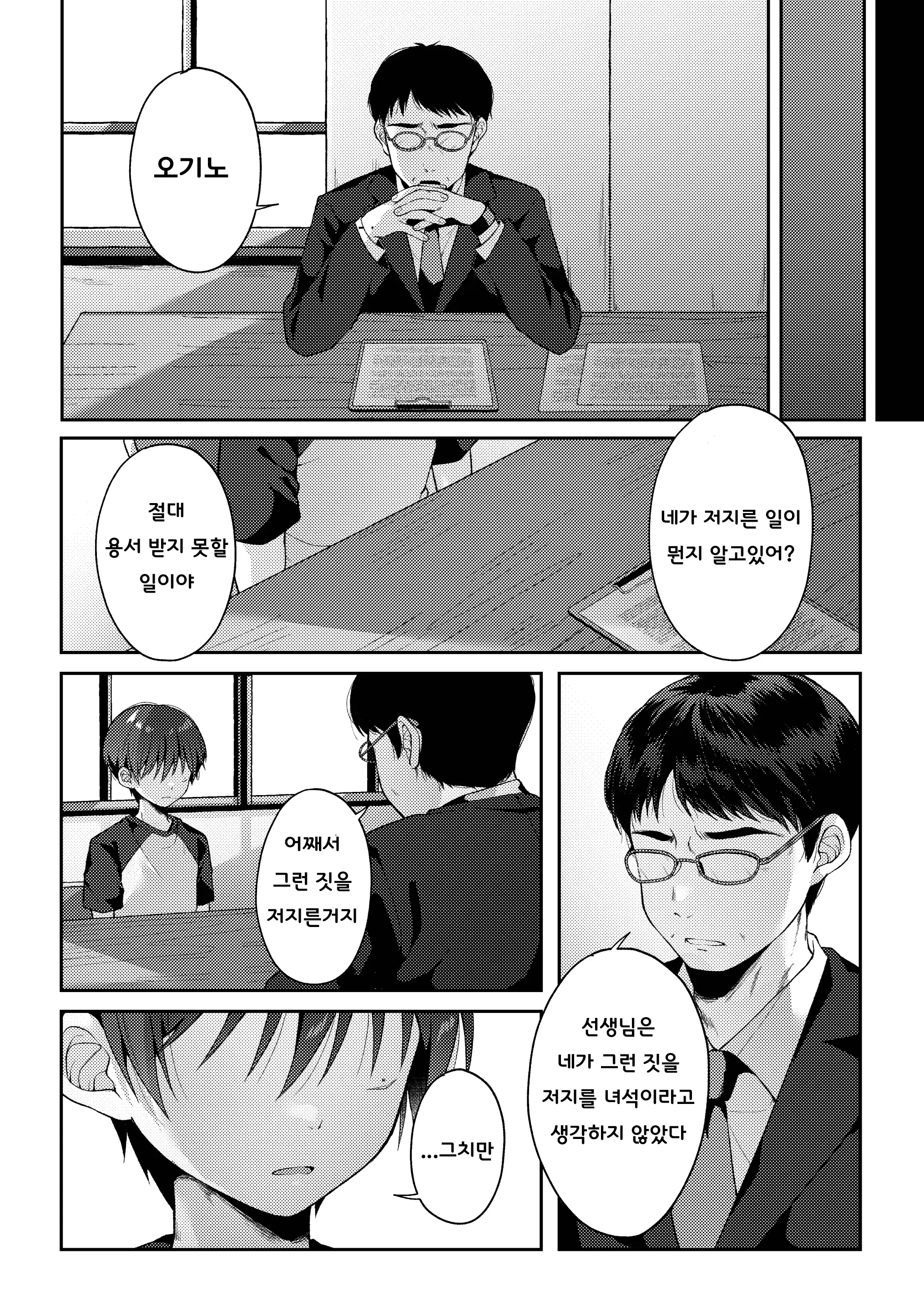 웹툰 이미지 96