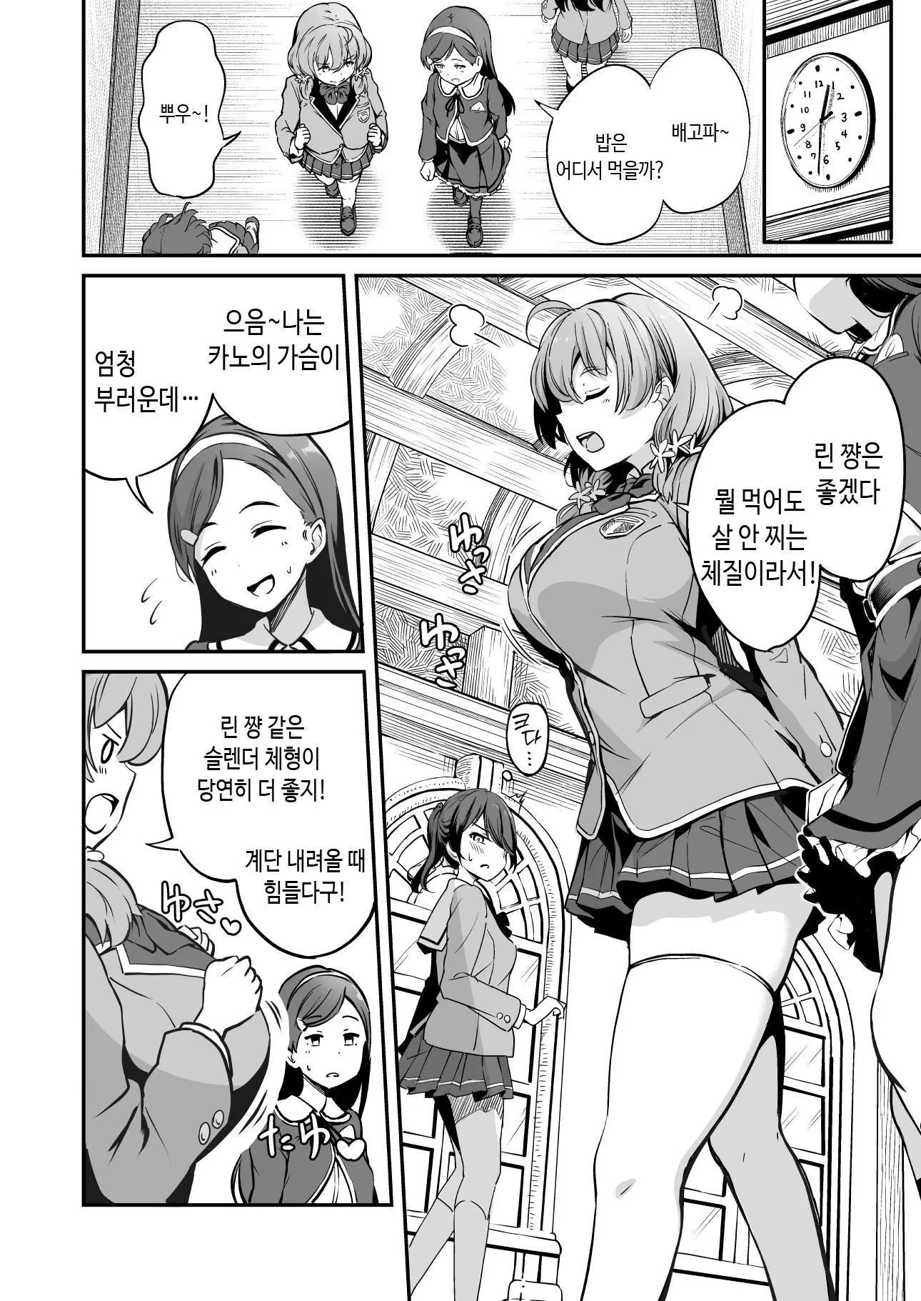 웹툰 이미지 2