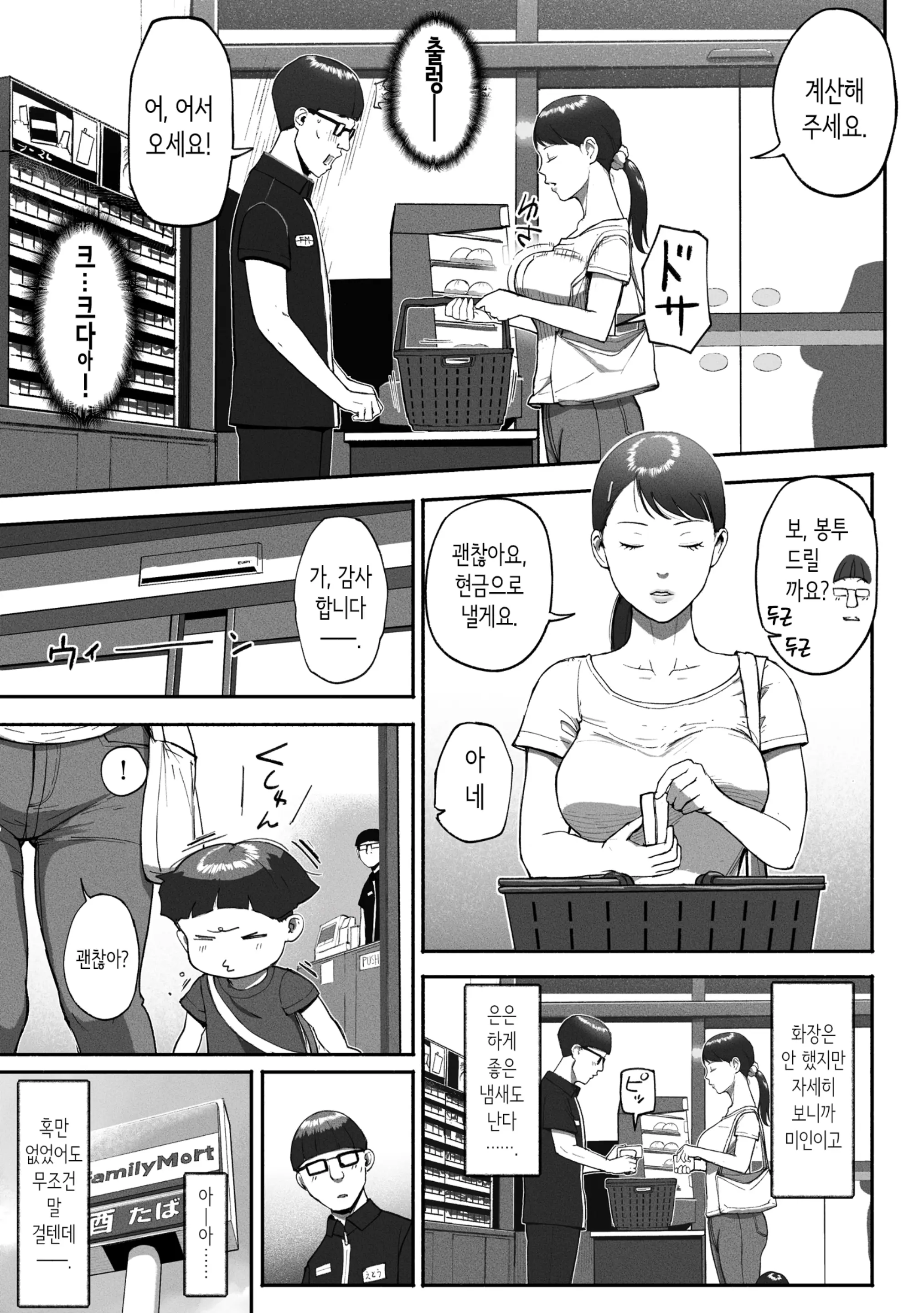 웹툰 이미지 3