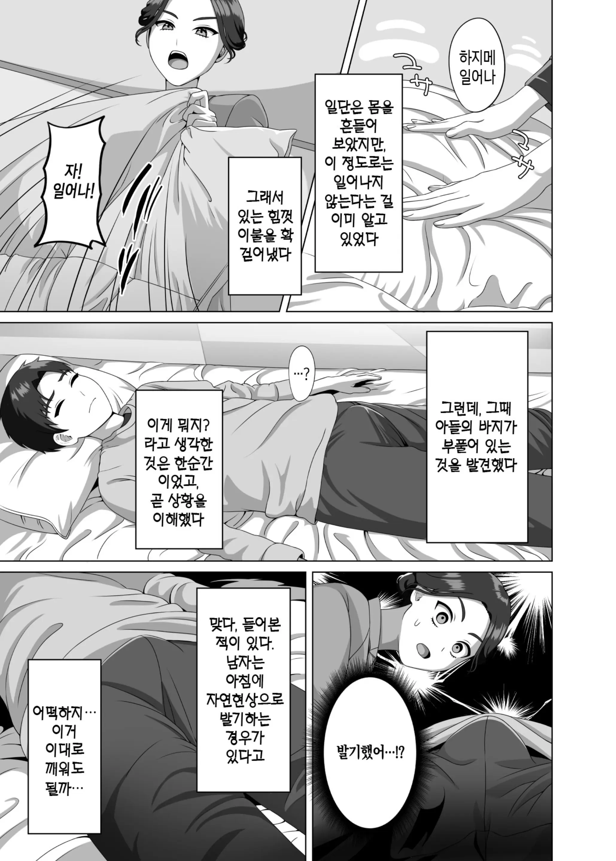 웹툰 이미지 7