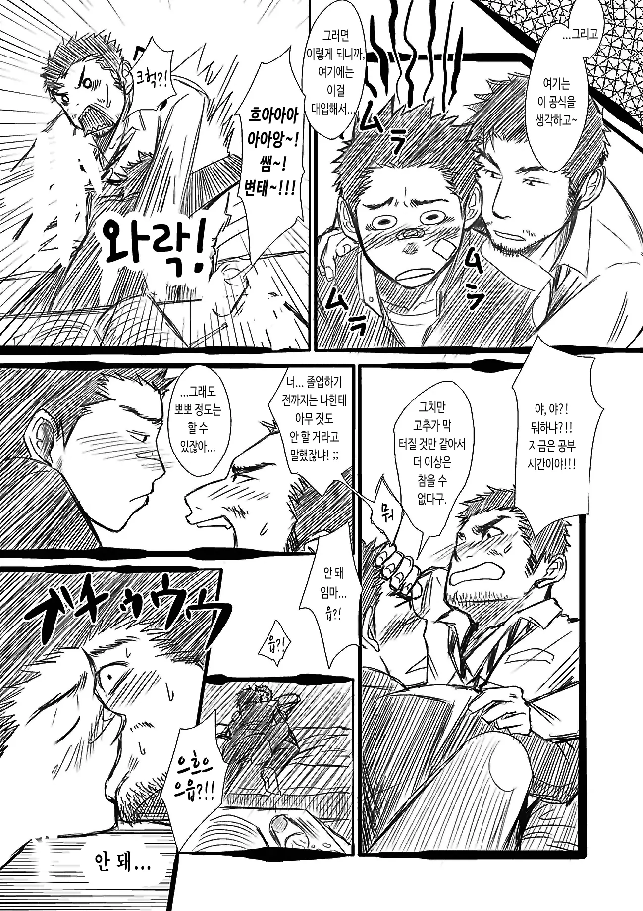 웹툰 이미지 9