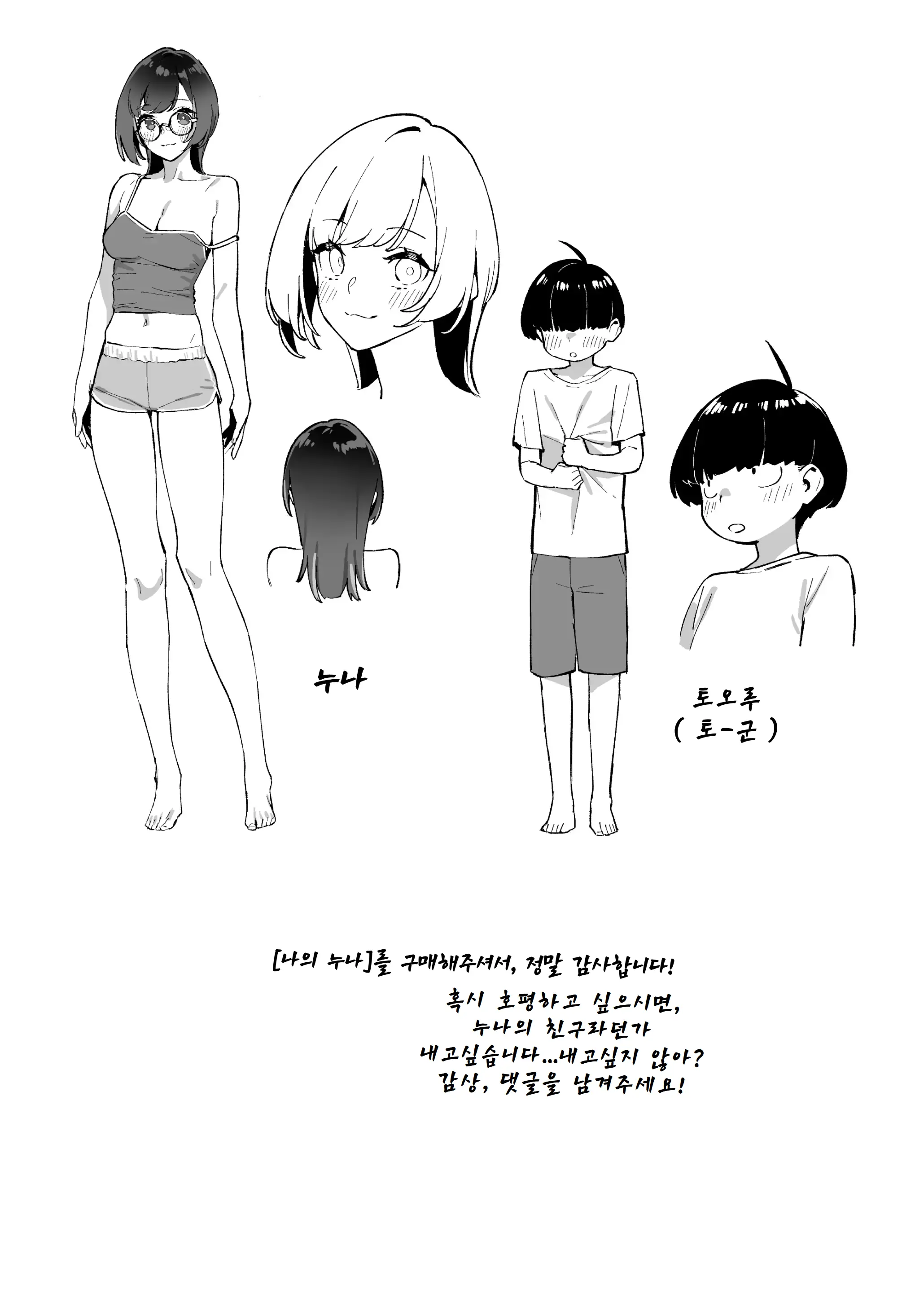 웹툰 이미지 36