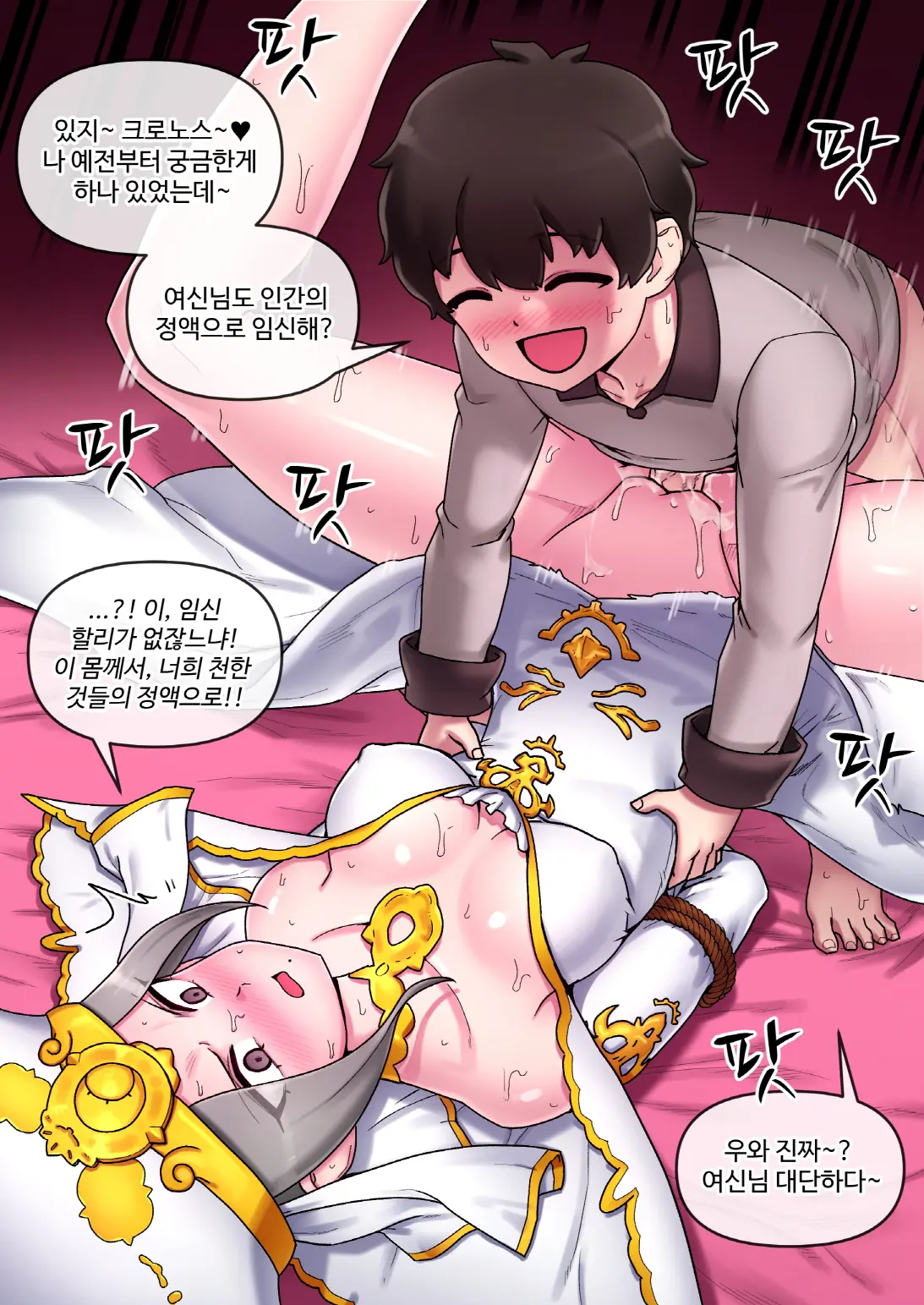 웹툰 이미지 1