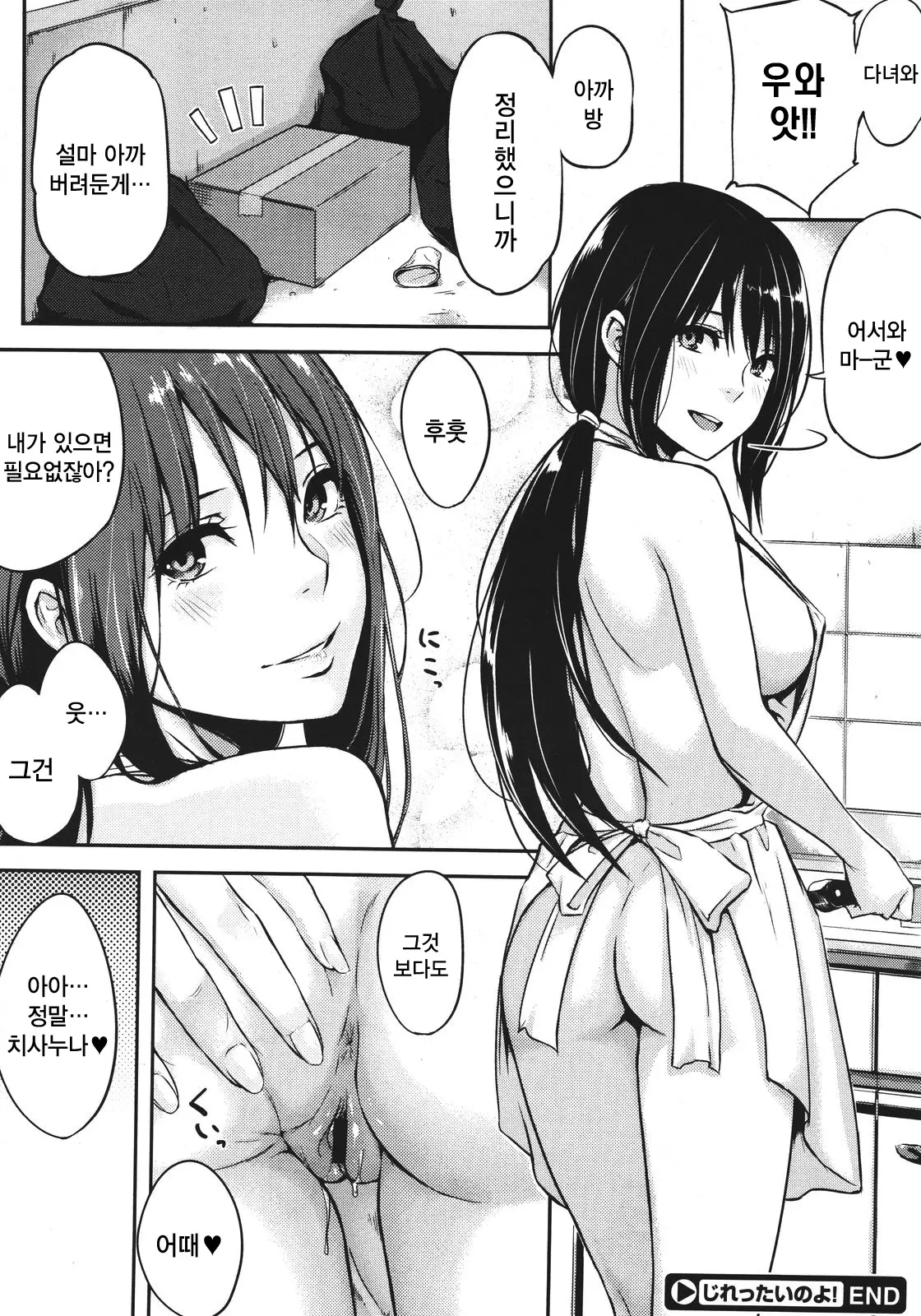 웹툰 이미지 209
