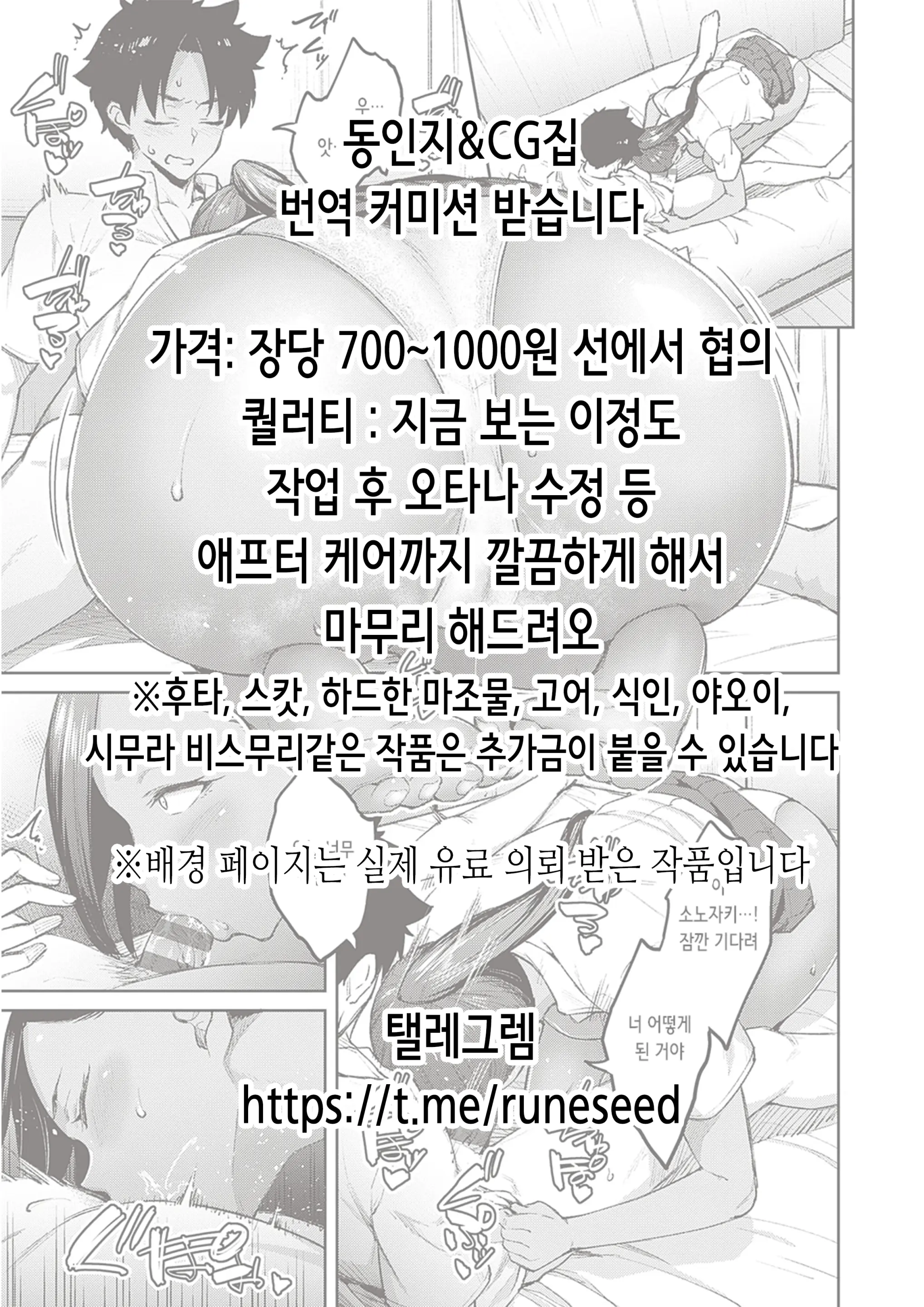 웹툰 이미지 2