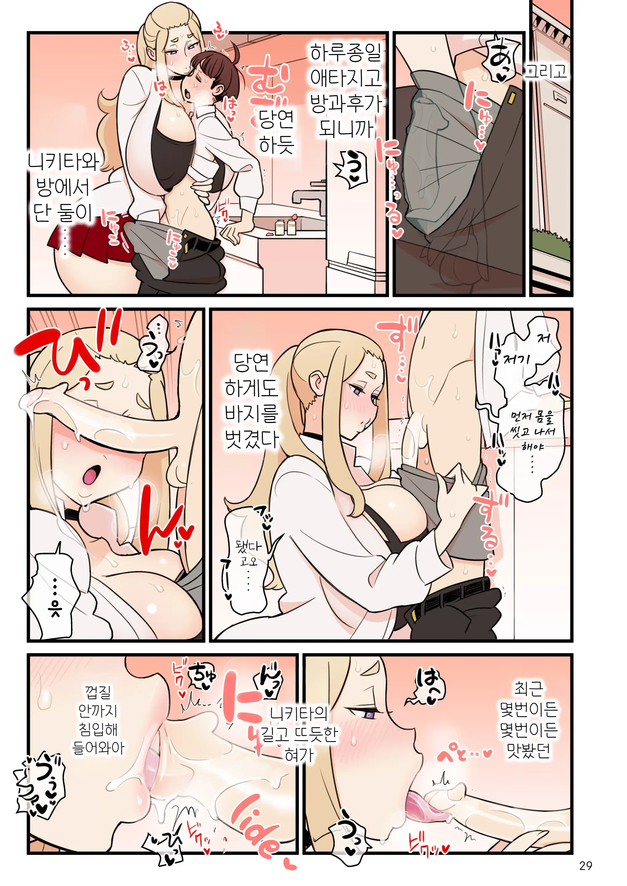 웹툰 이미지 86