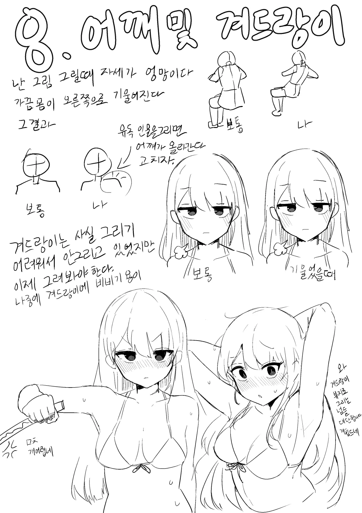 웹툰 이미지 245