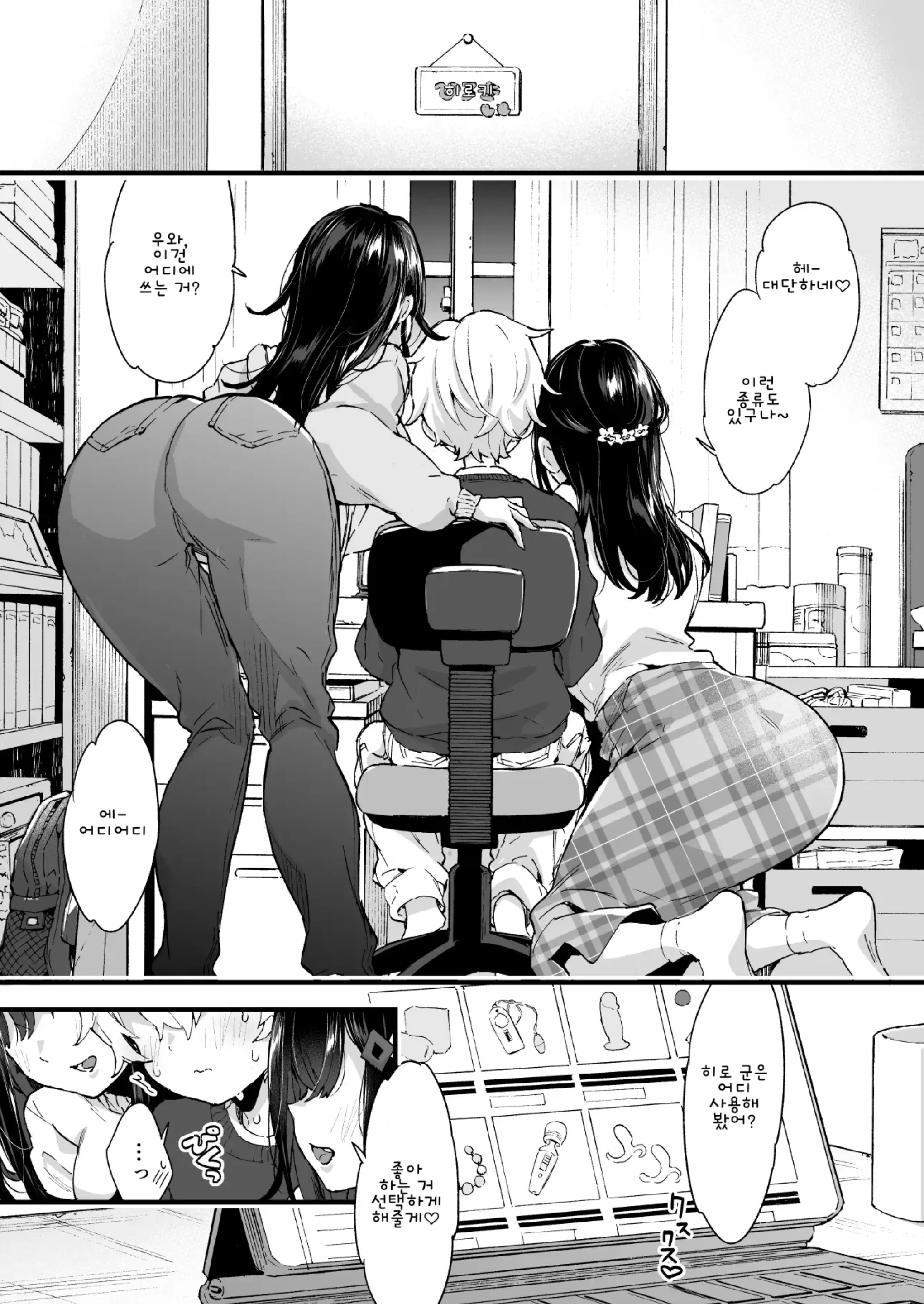 웹툰 이미지 3