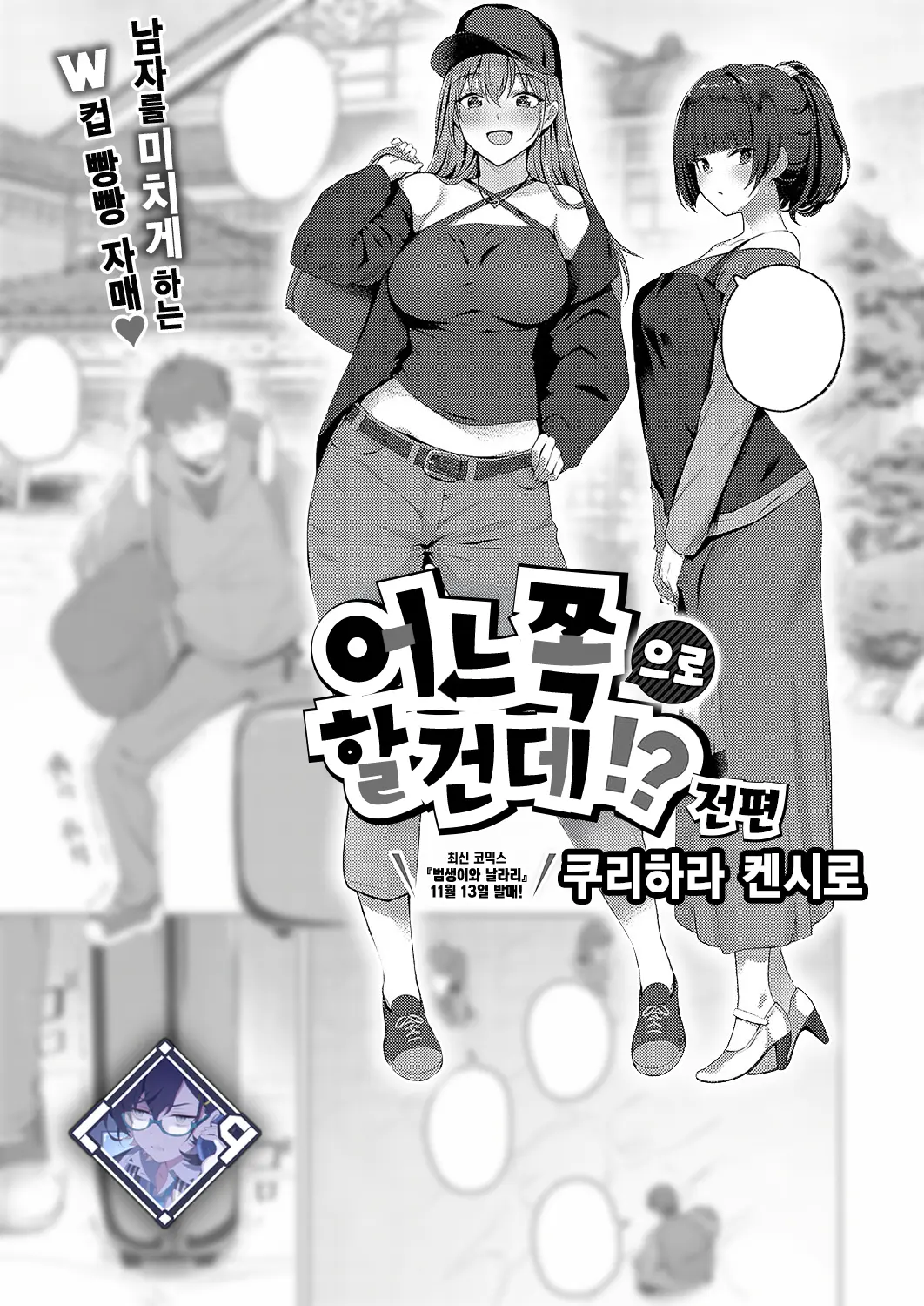 웹툰 이미지 0