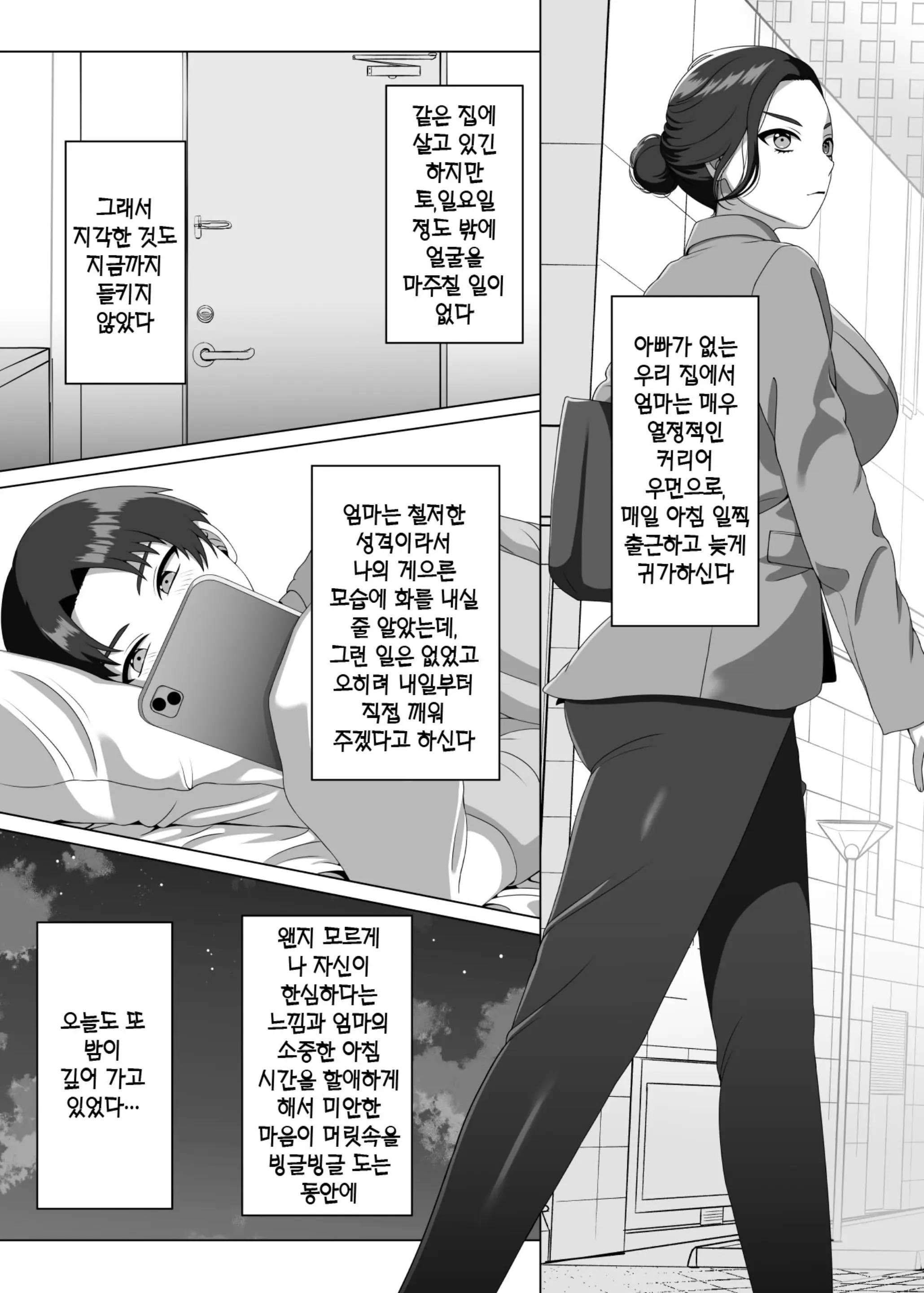 웹툰 이미지 3