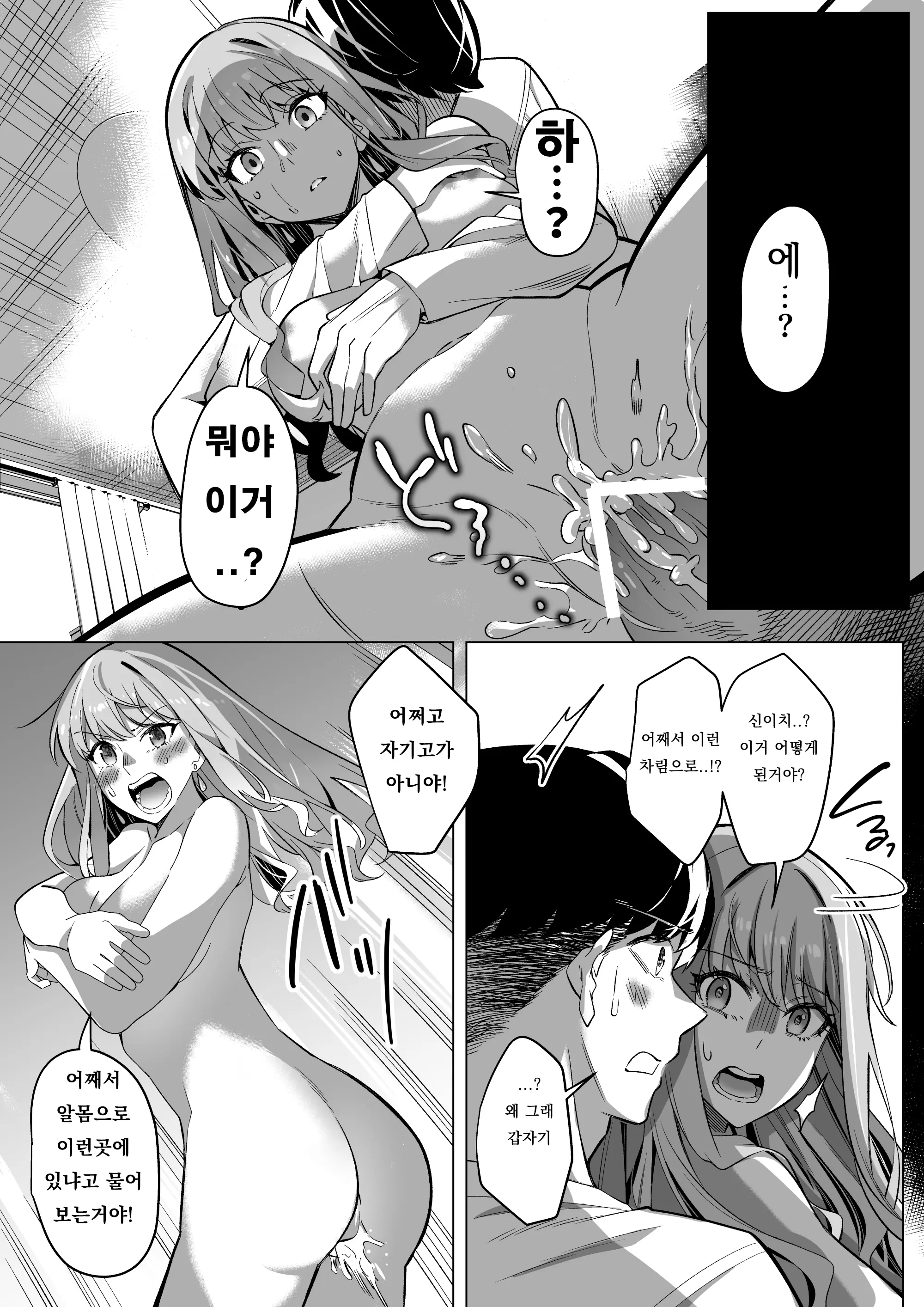 웹툰 이미지 42