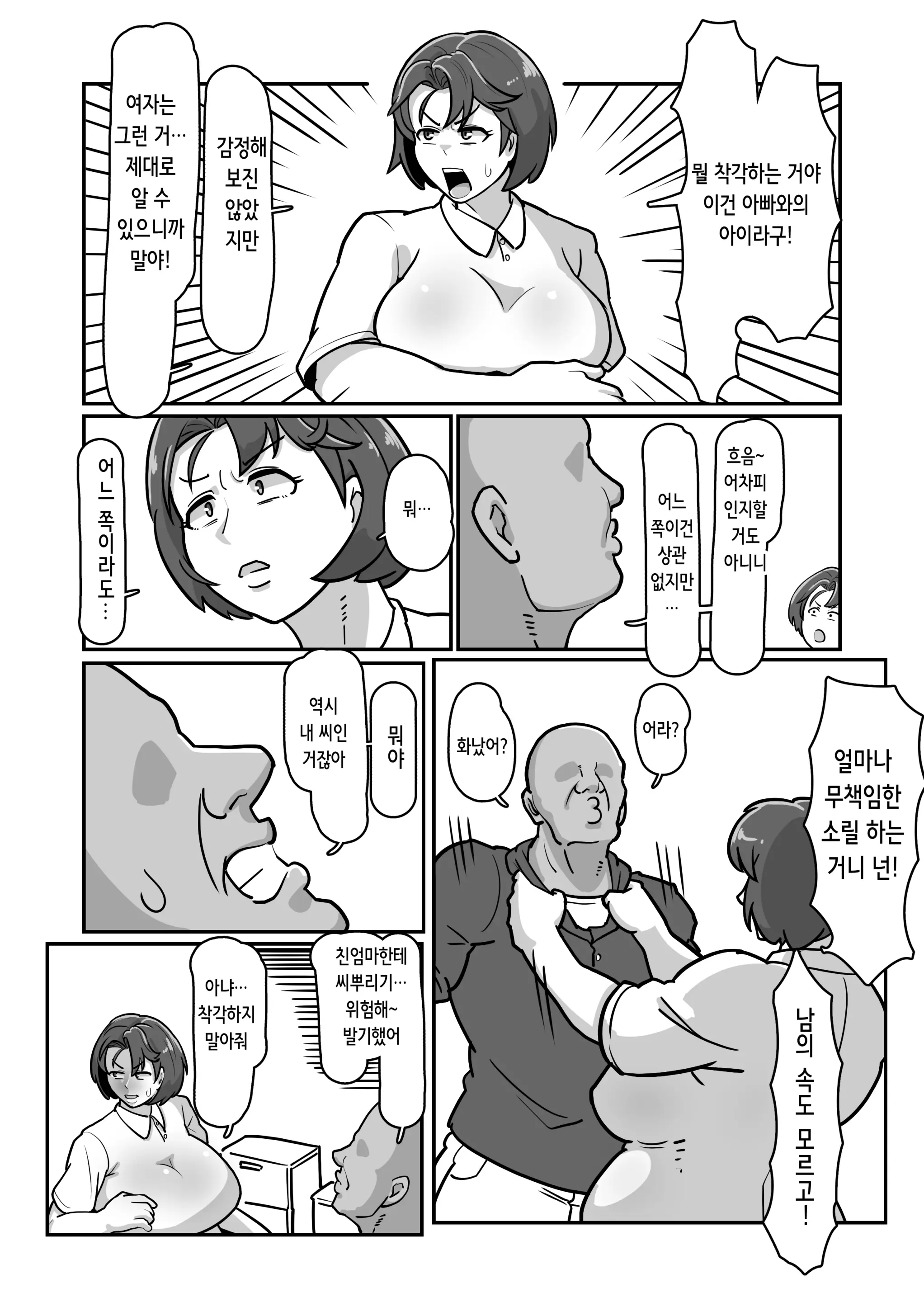 웹툰 이미지 37