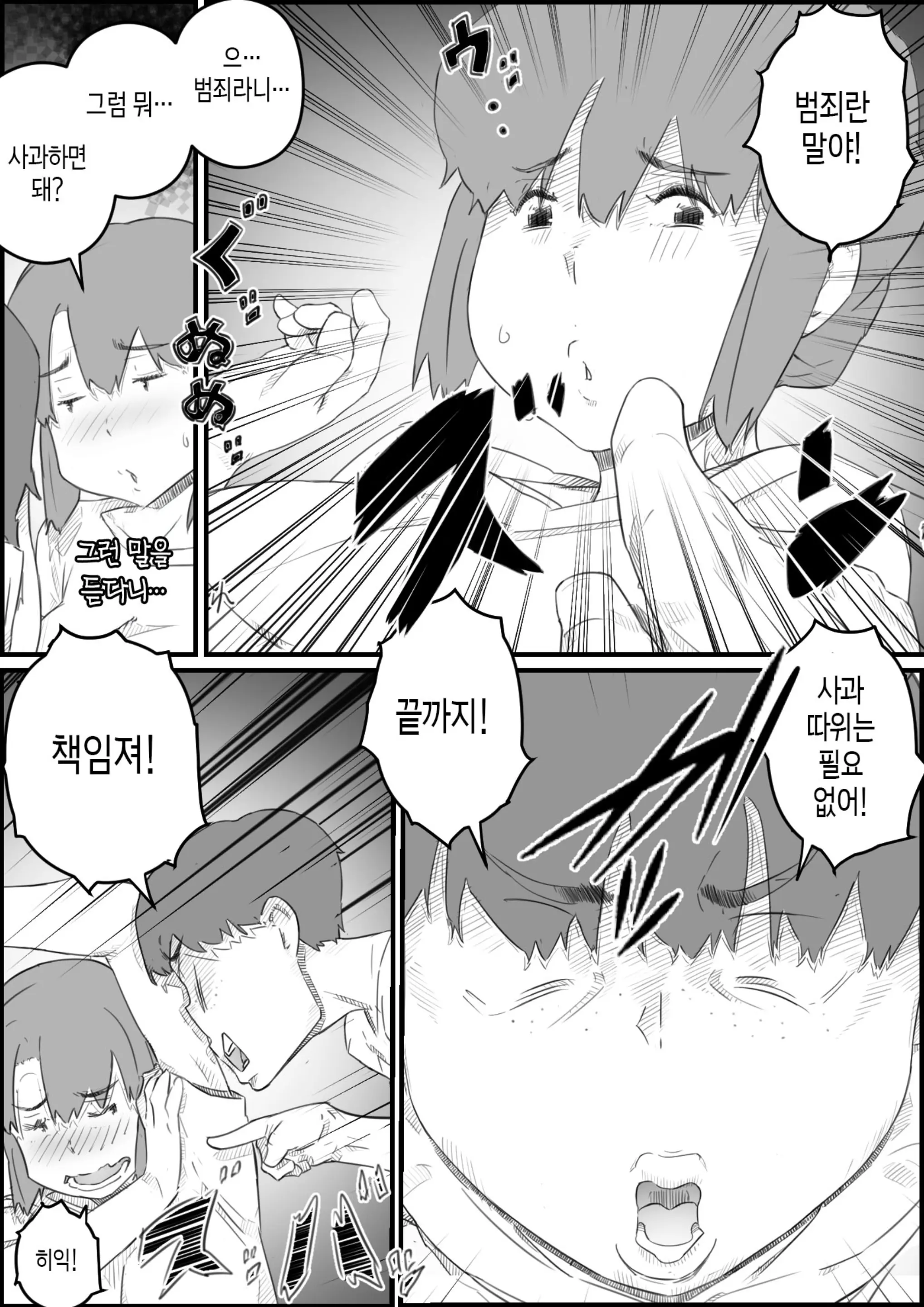 웹툰 이미지 15