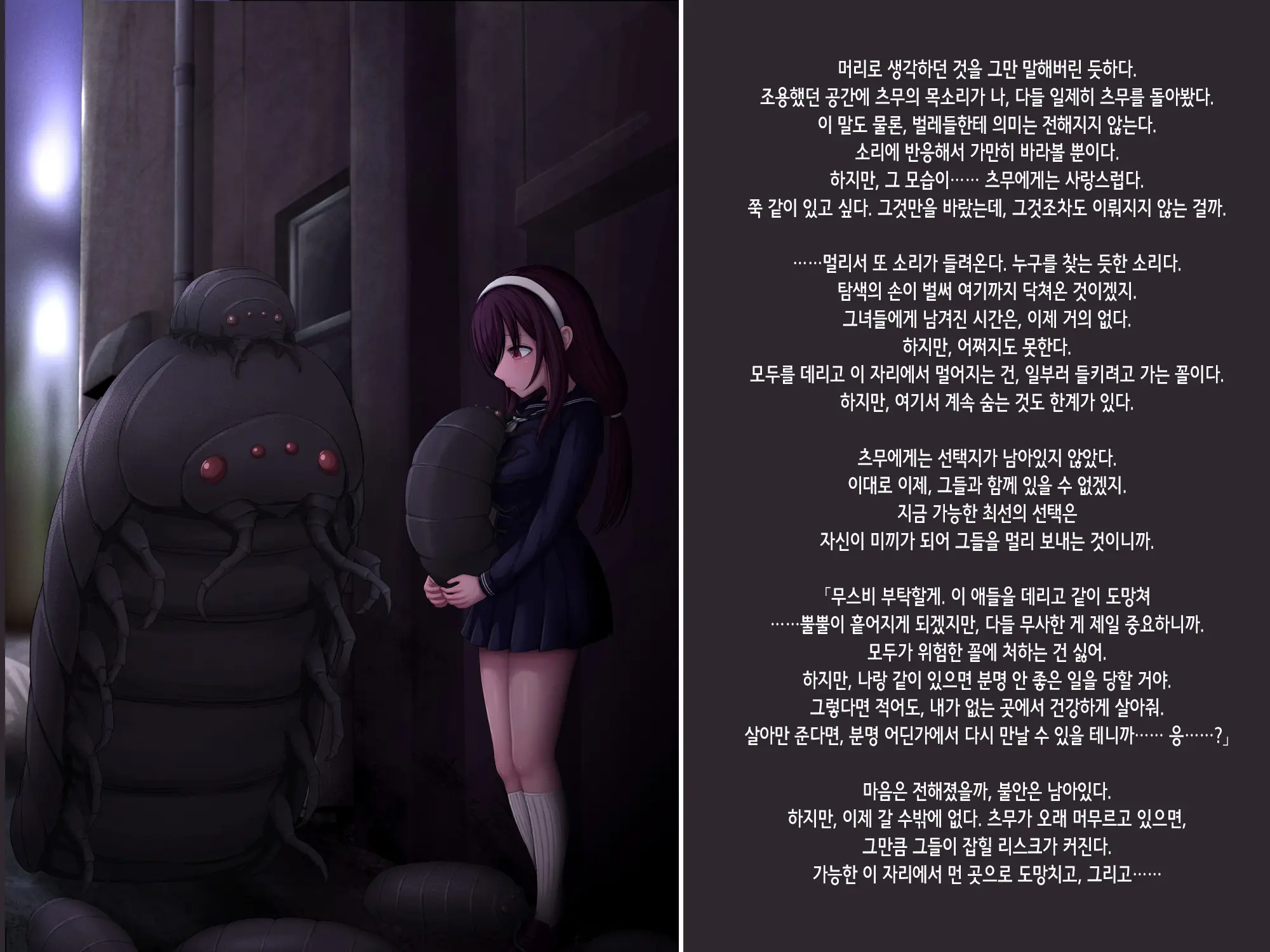 웹툰 이미지 77