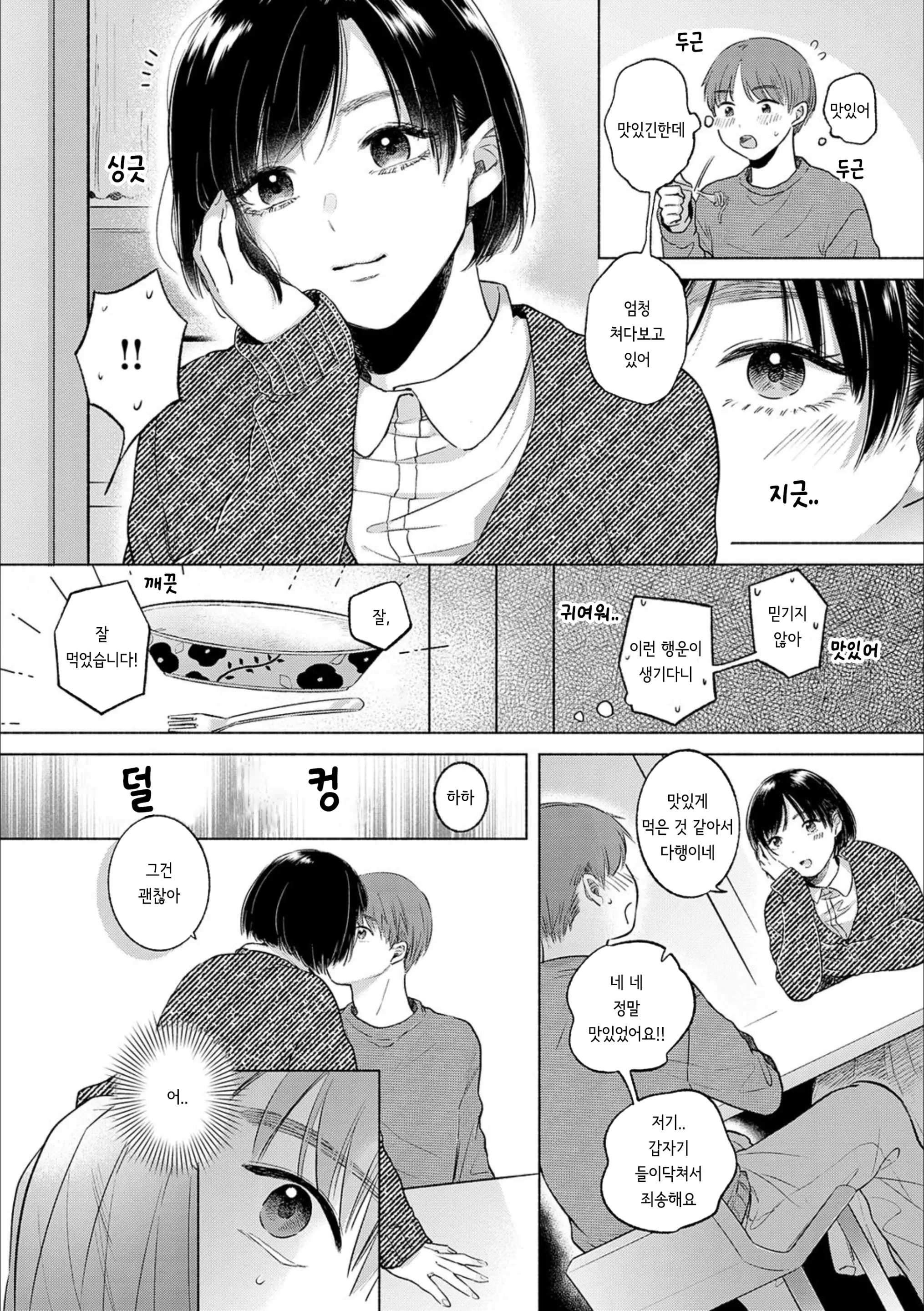 웹툰 이미지 5