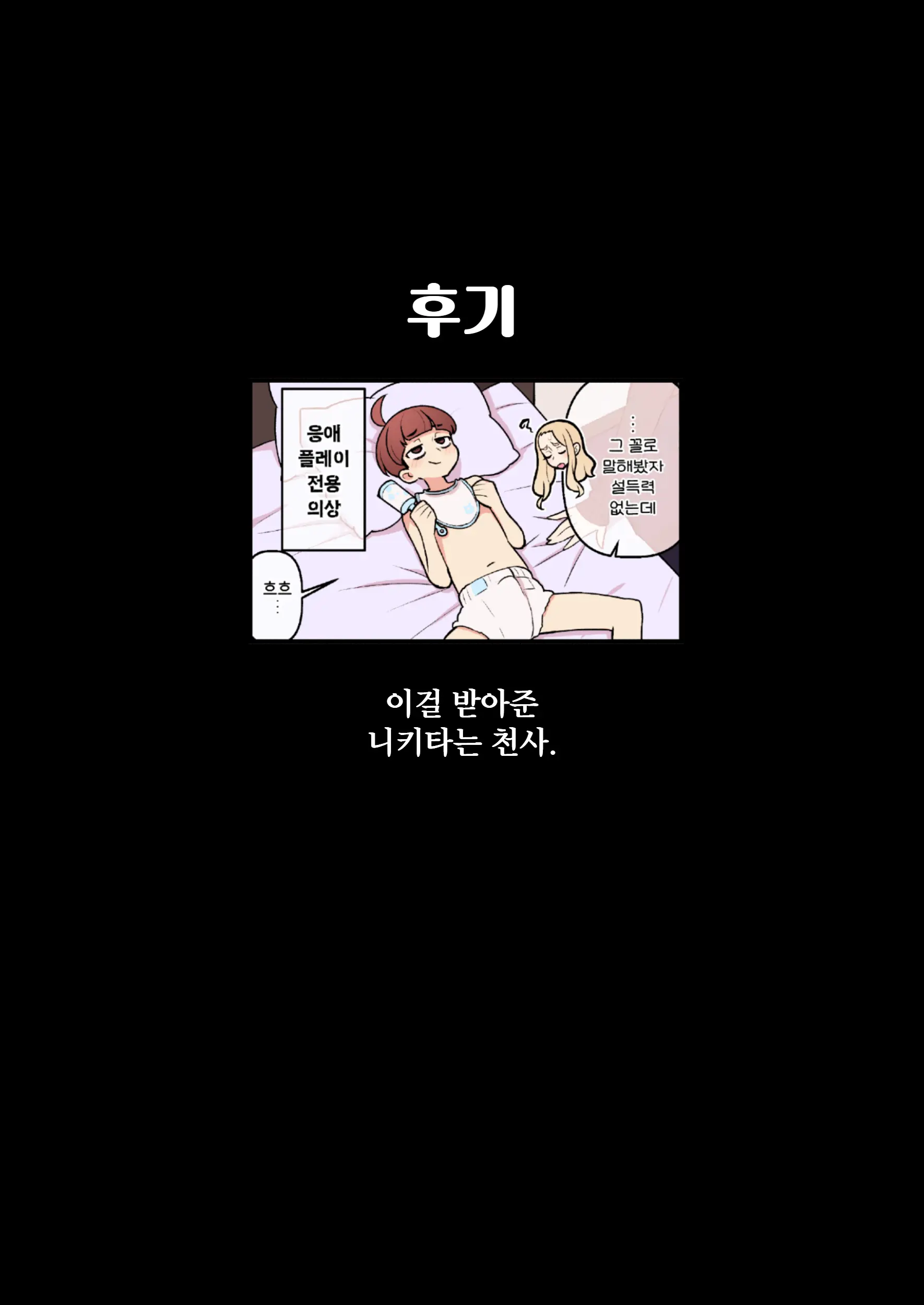 웹툰 이미지 200